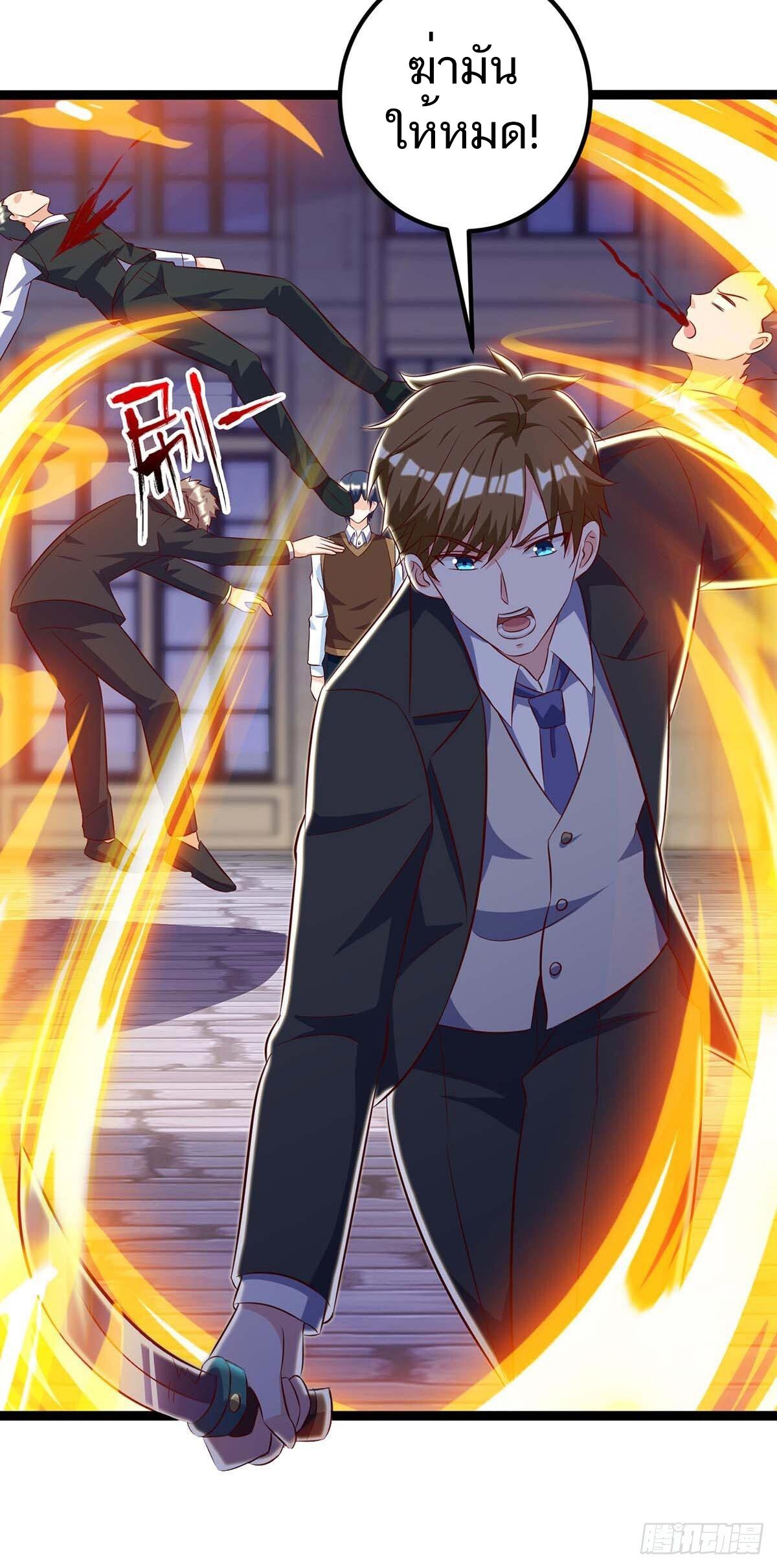 Divine Perspective ตอนที่ 130 23