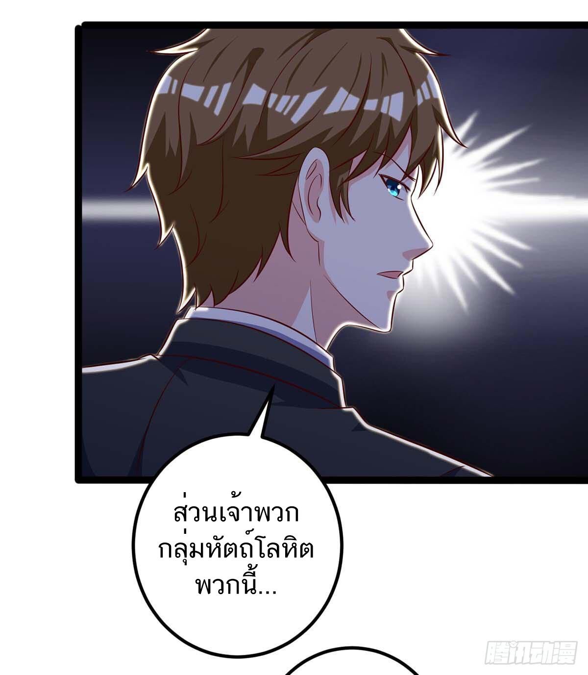 Divine Perspective ตอนที่ 130 22