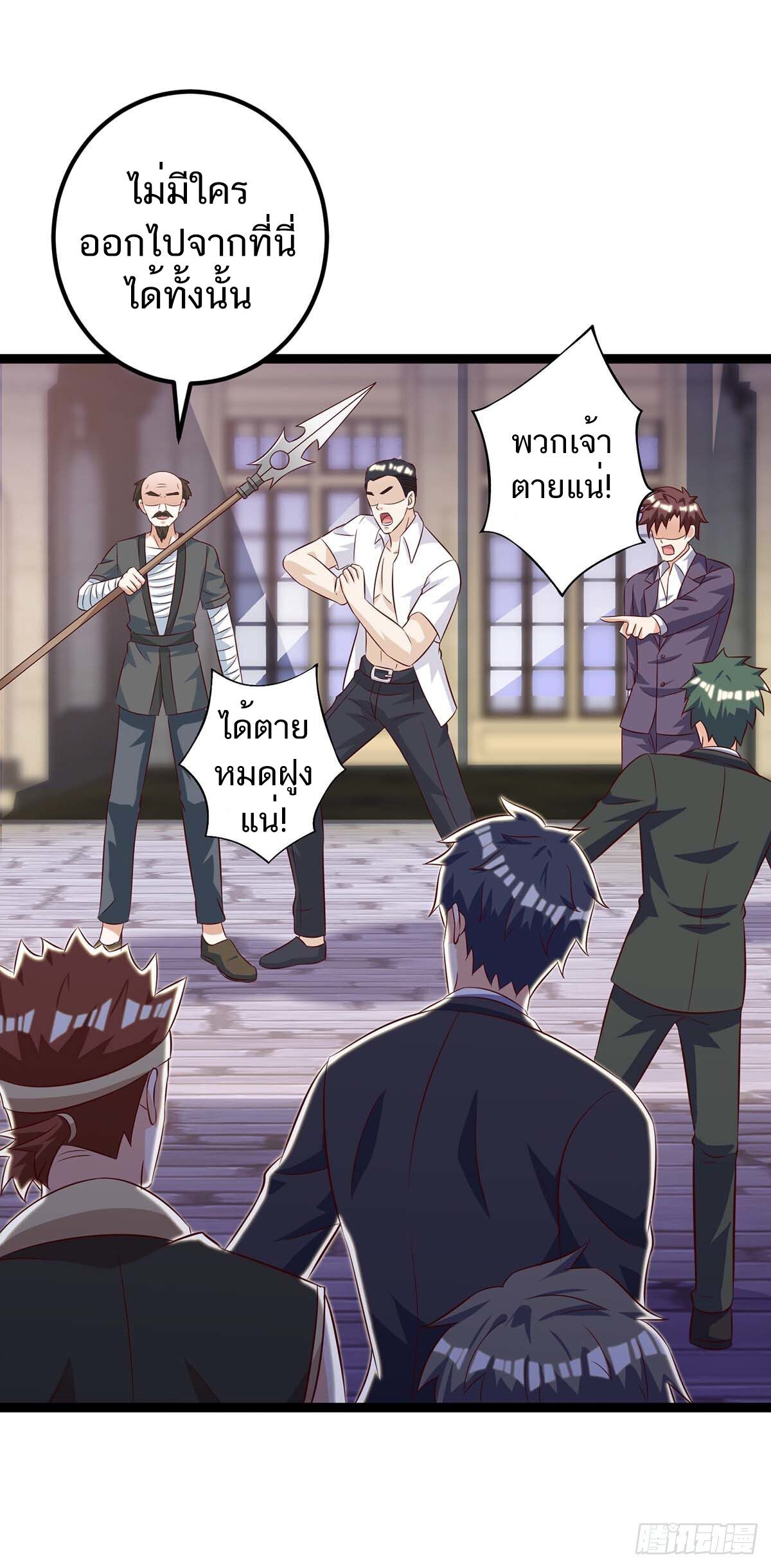 Divine Perspective ตอนที่ 130 24