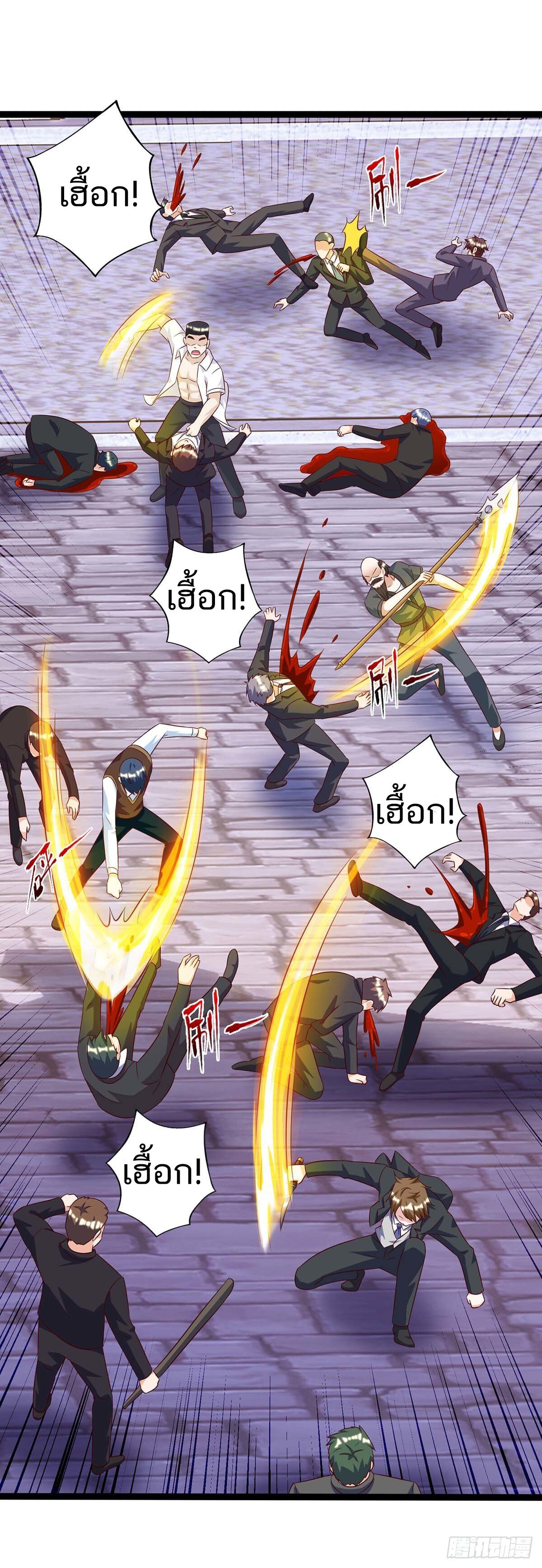 Divine Perspective ตอนที่ 130 25