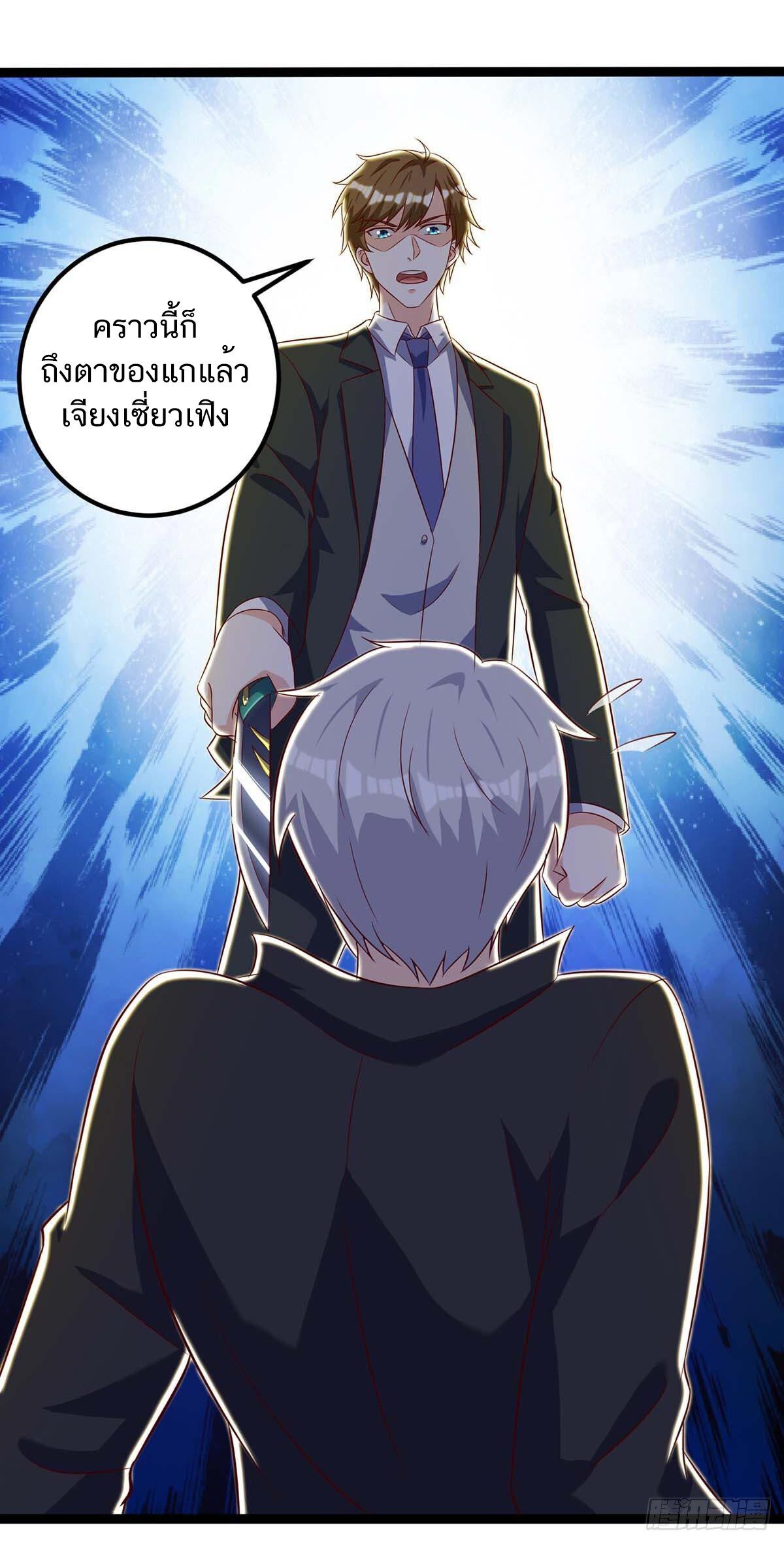 Divine Perspective ตอนที่ 130 27