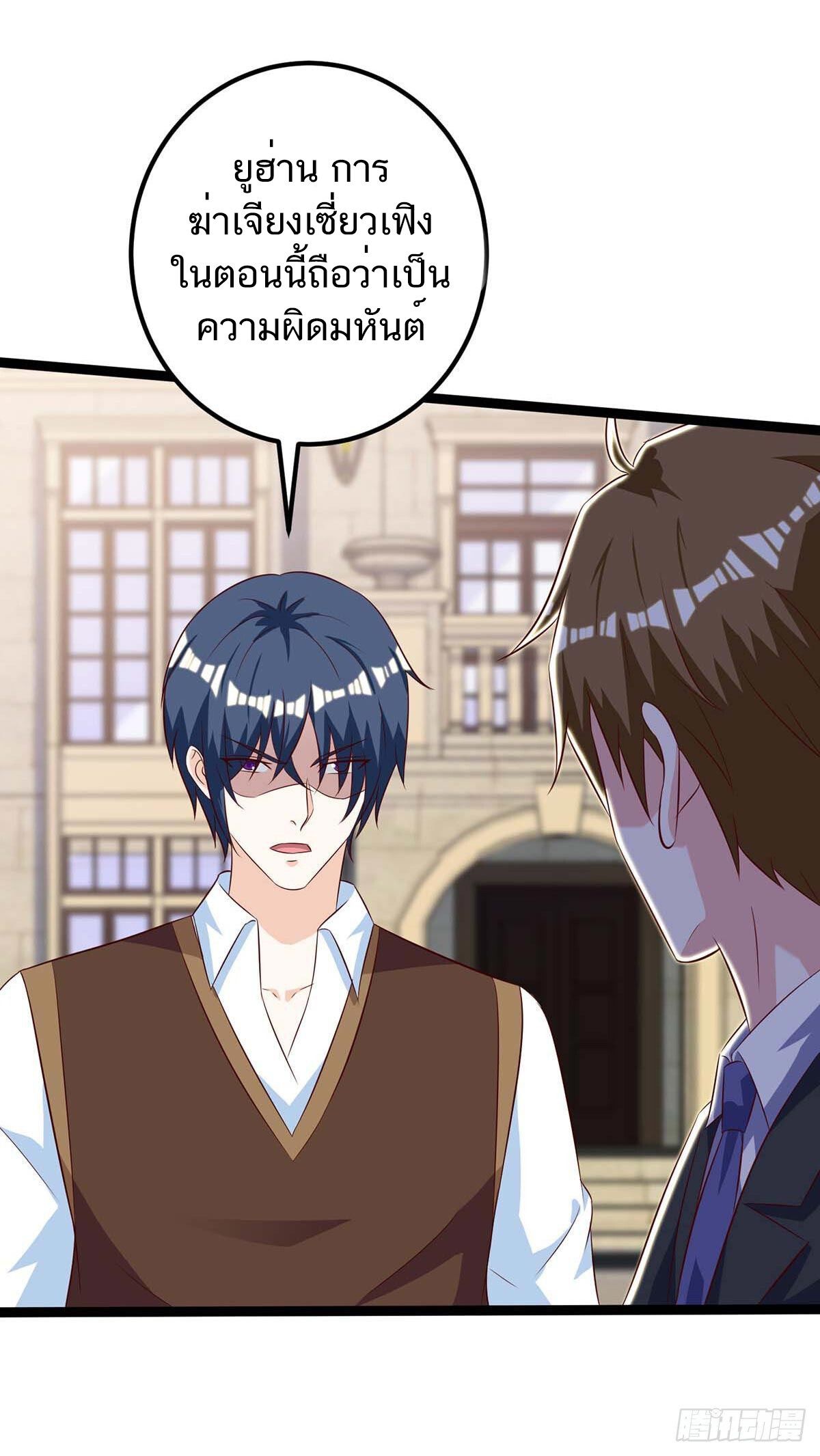 Divine Perspective ตอนที่ 131 4