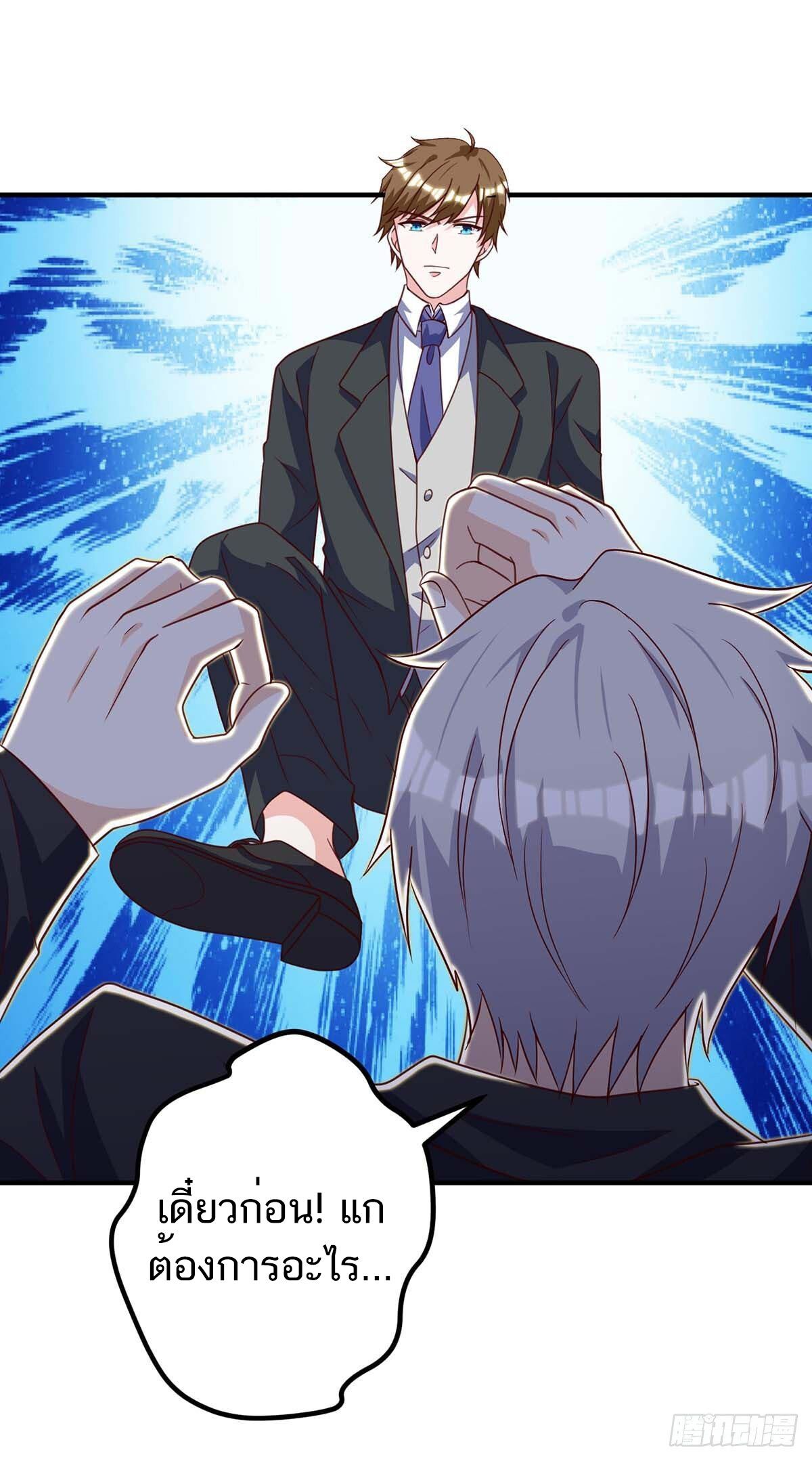 Divine Perspective ตอนที่ 131 8