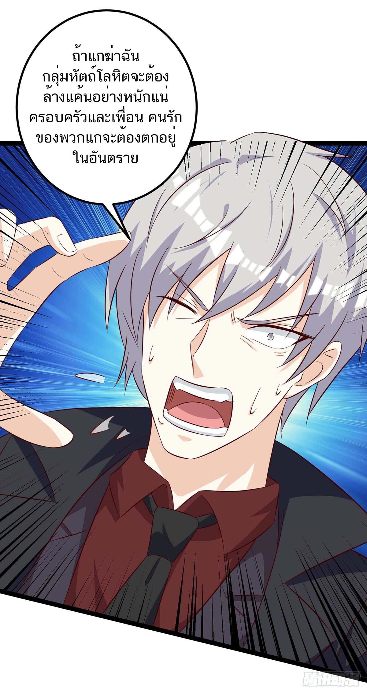 Divine Perspective ตอนที่ 131 3