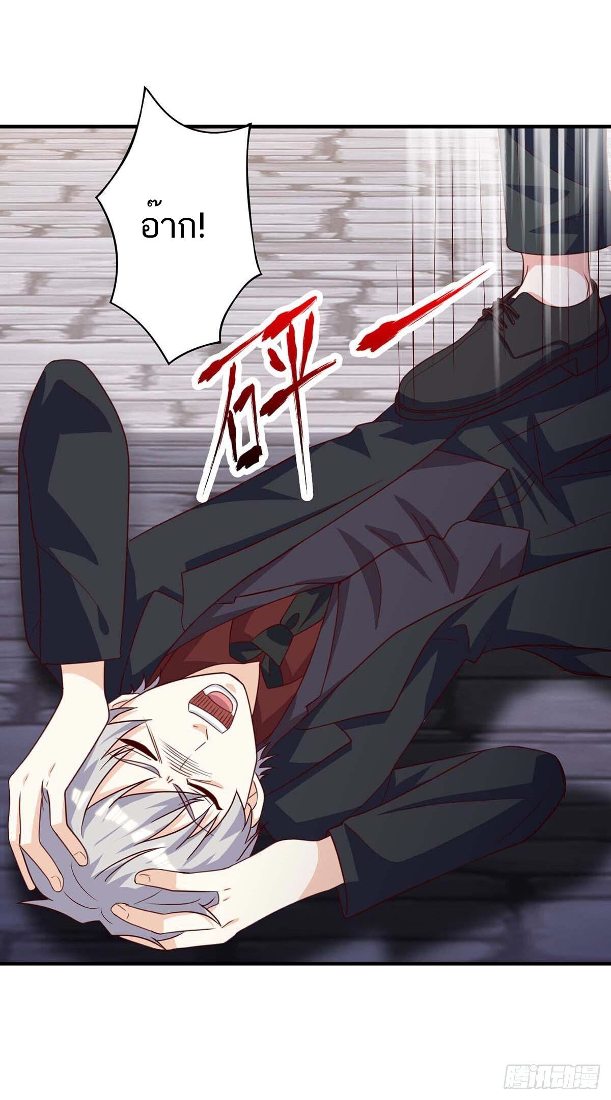 Divine Perspective ตอนที่ 131 9