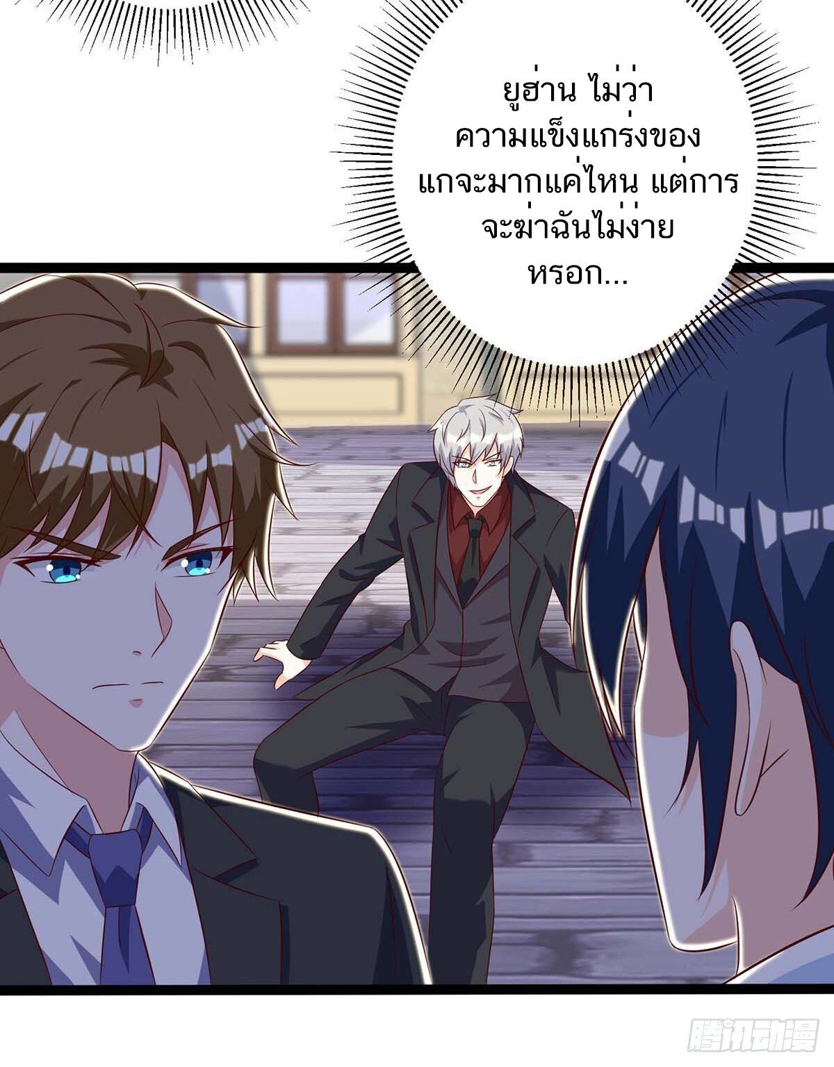 Divine Perspective ตอนที่ 131 6