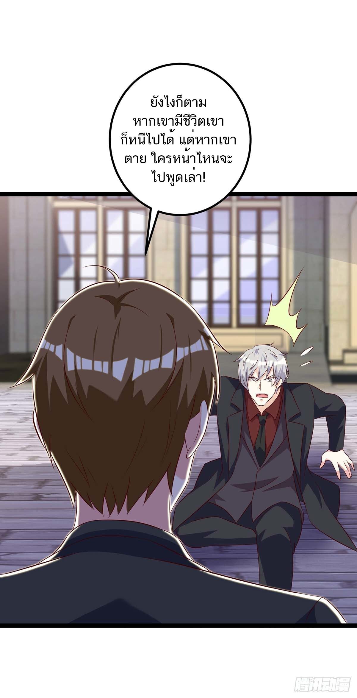 Divine Perspective ตอนที่ 131 7