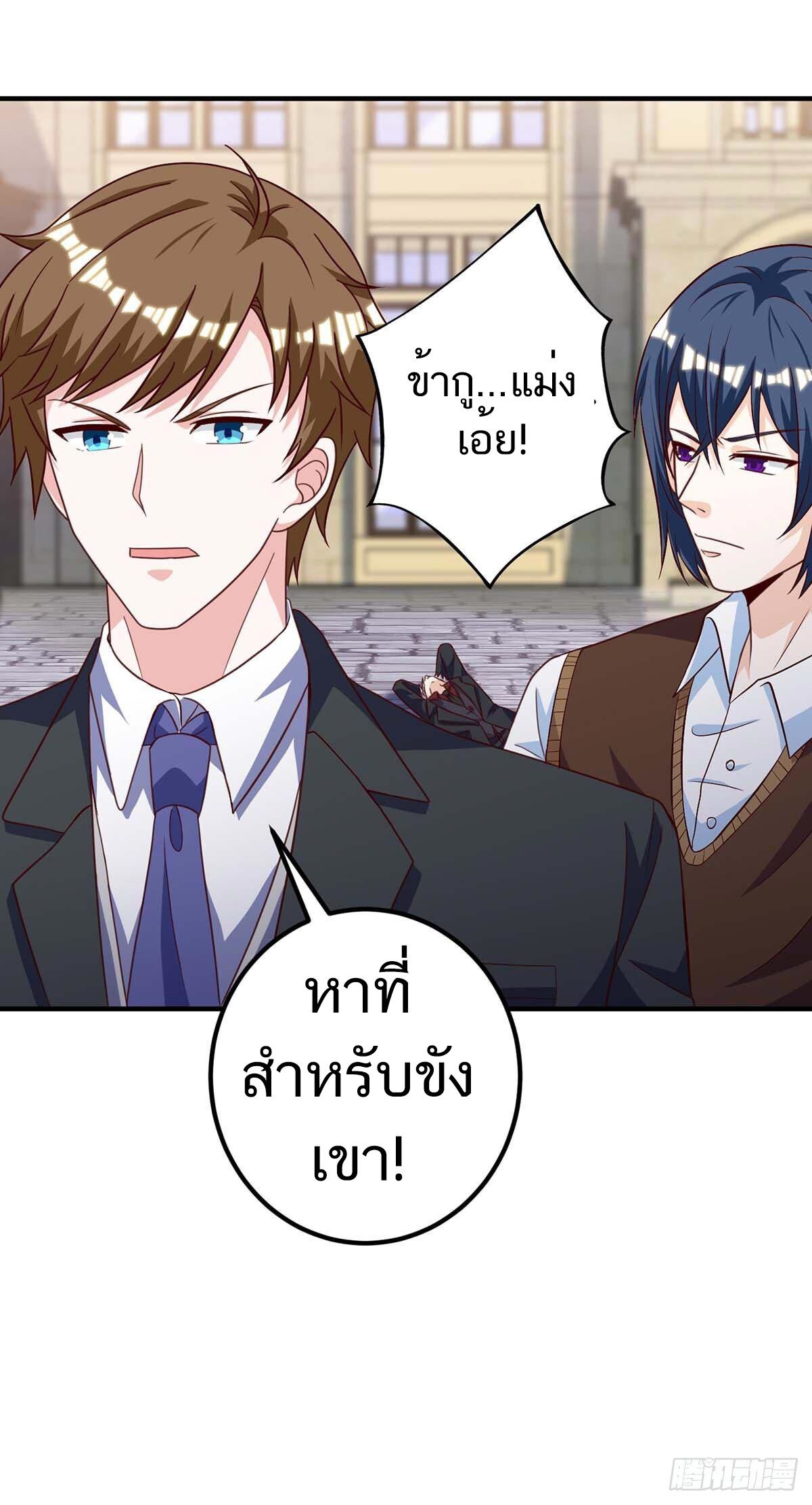 Divine Perspective ตอนที่ 131 10