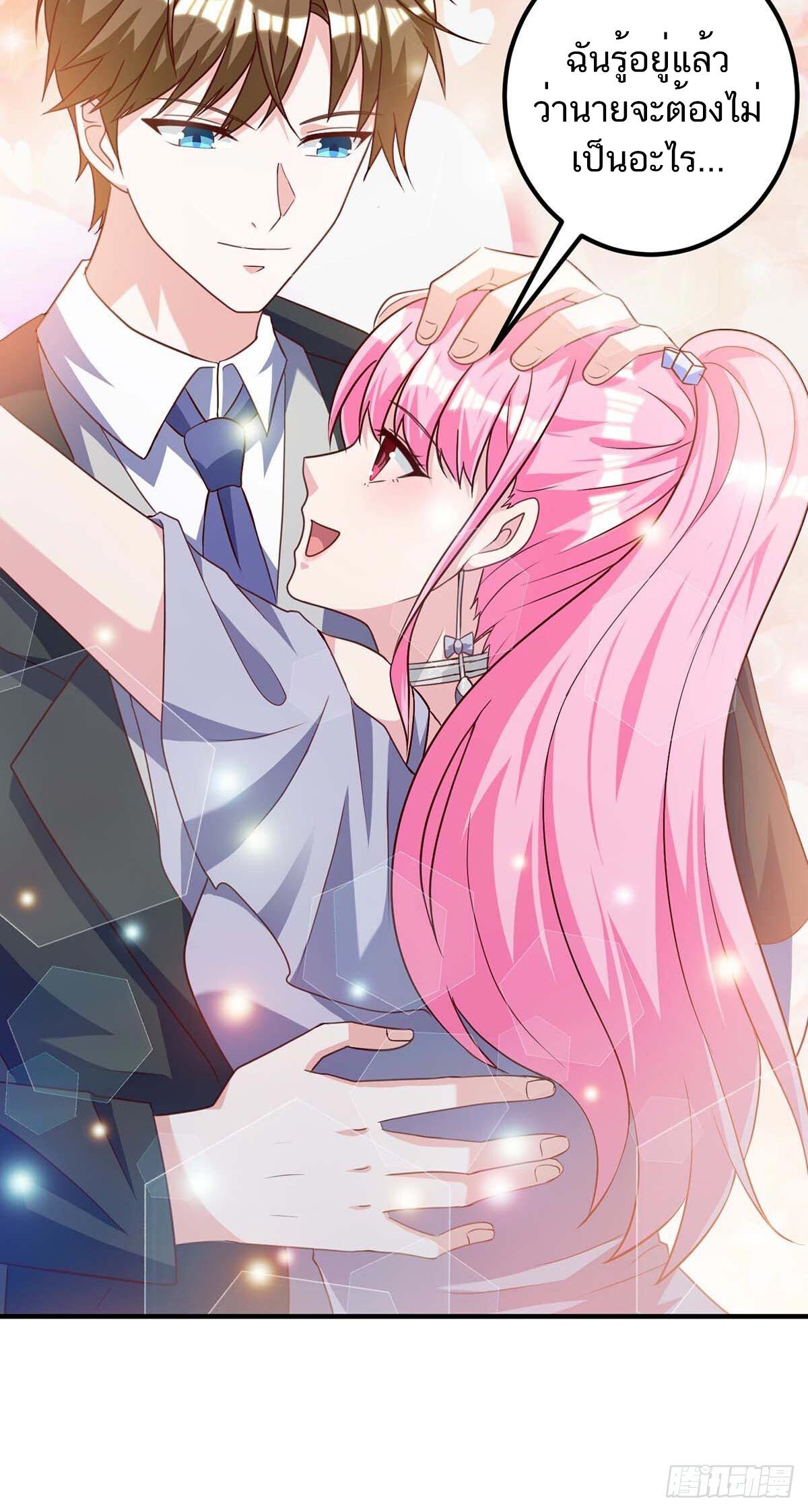 Divine Perspective ตอนที่ 131 13