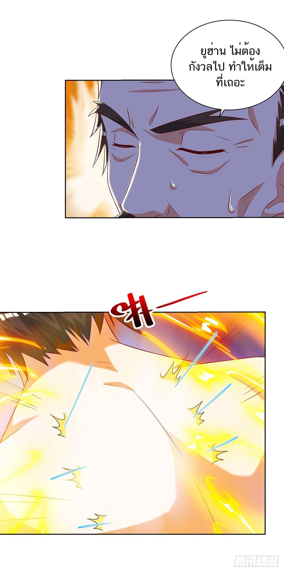 Divine Perspective ตอนที่ 131 27