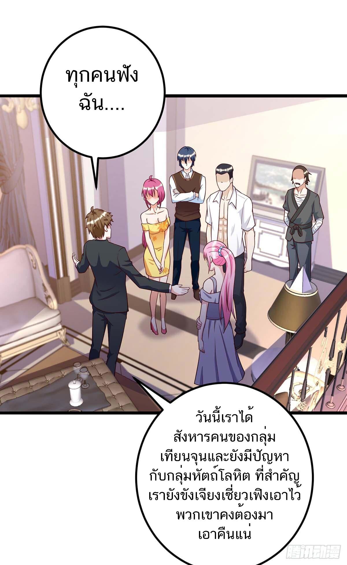 Divine Perspective ตอนที่ 131 17