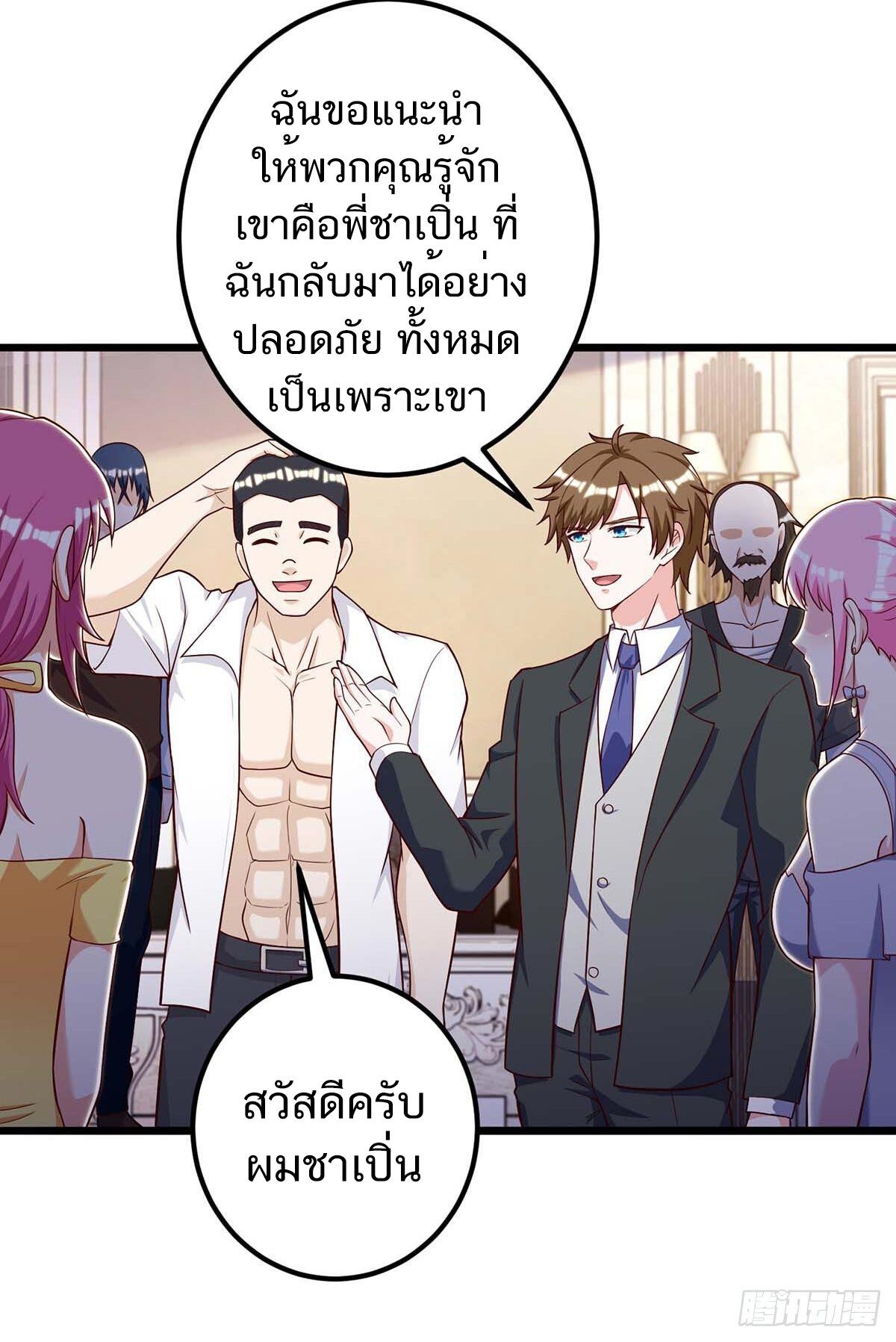 Divine Perspective ตอนที่ 131 15