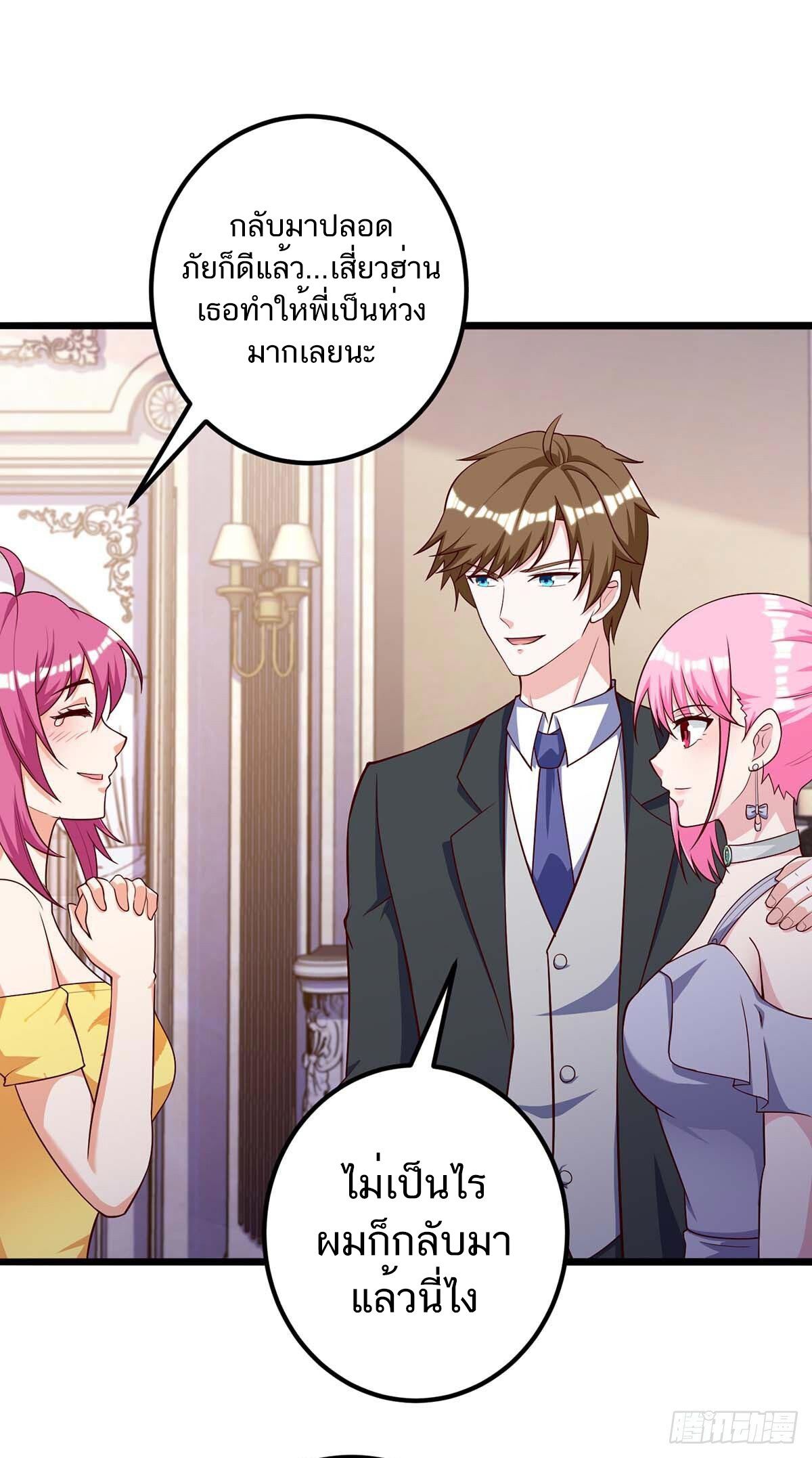 Divine Perspective ตอนที่ 131 14