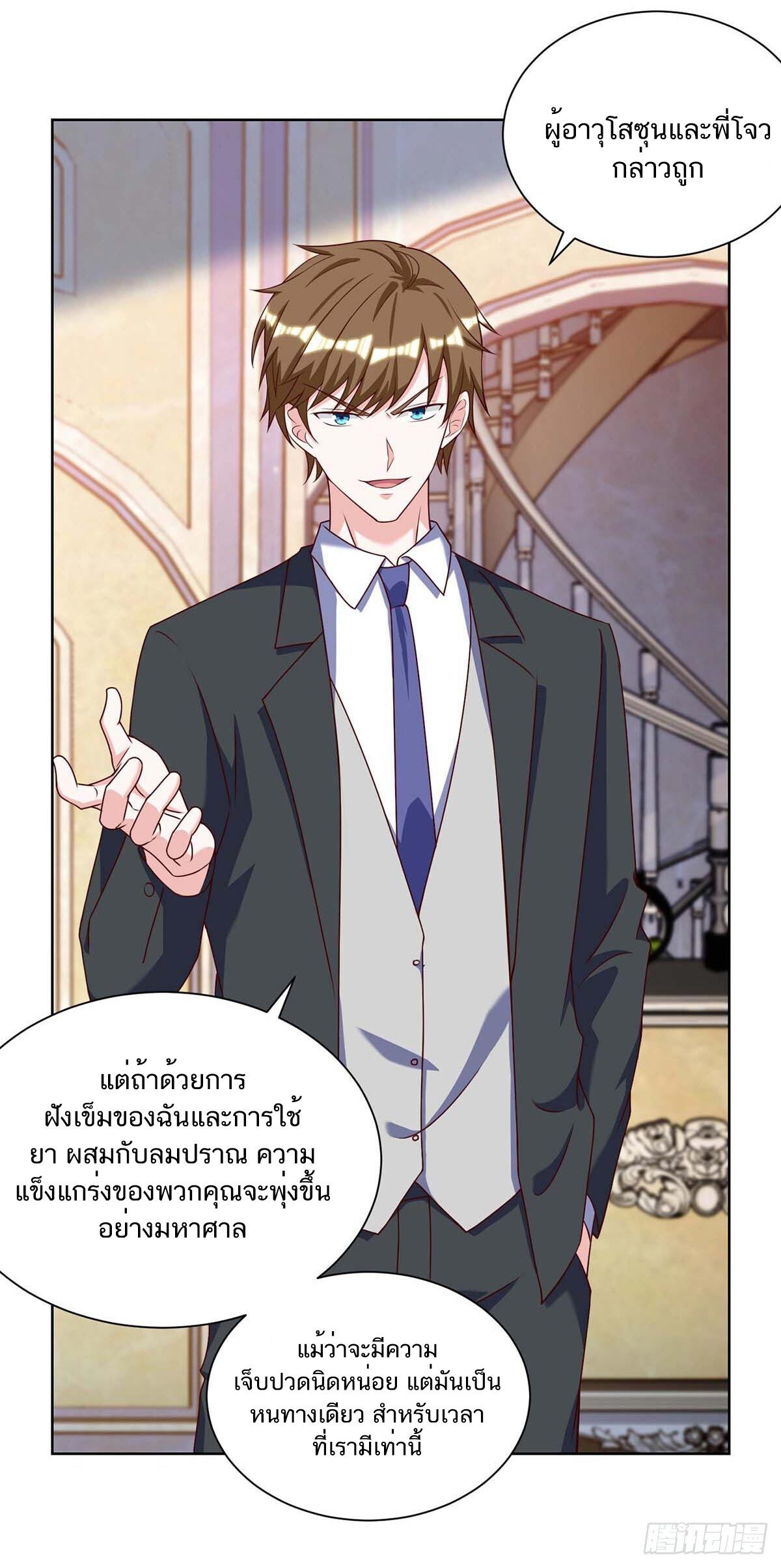 Divine Perspective ตอนที่ 131 22