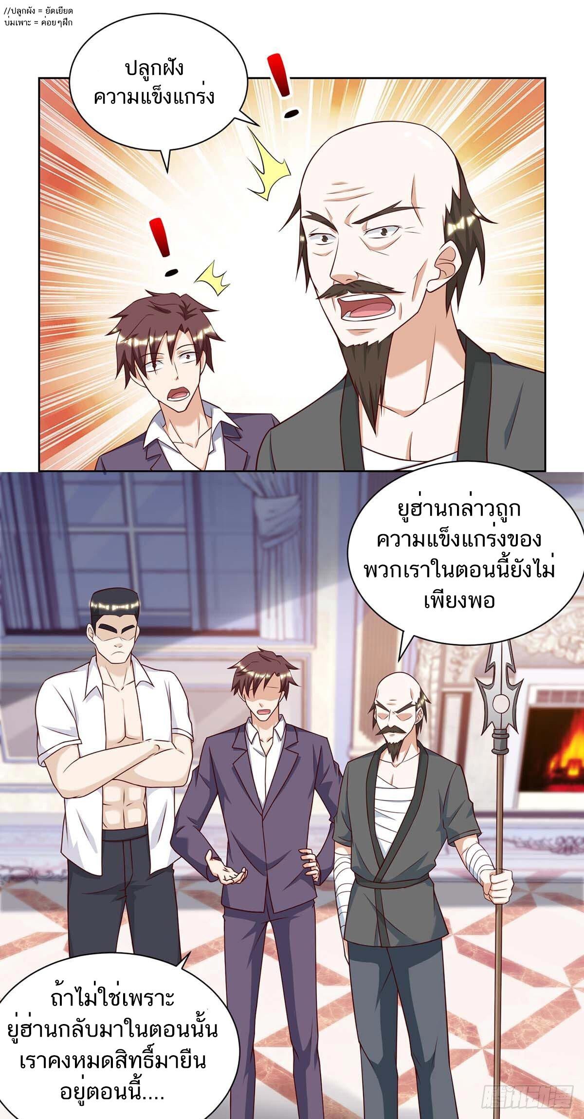 Divine Perspective ตอนที่ 131 19