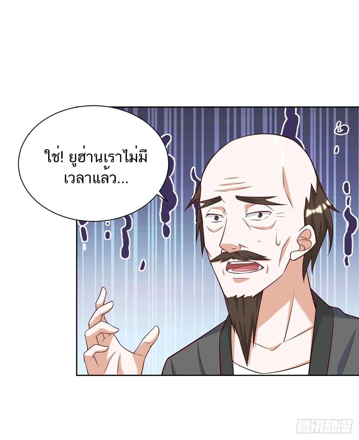 Divine Perspective ตอนที่ 131 21