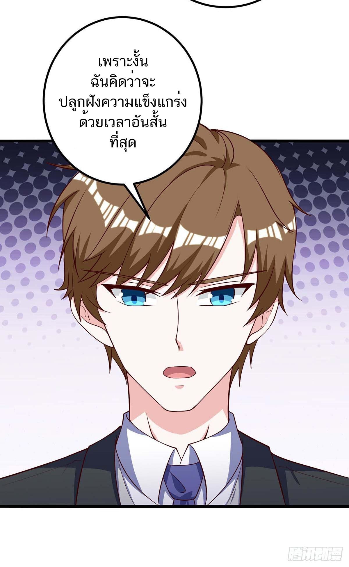 Divine Perspective ตอนที่ 131 18