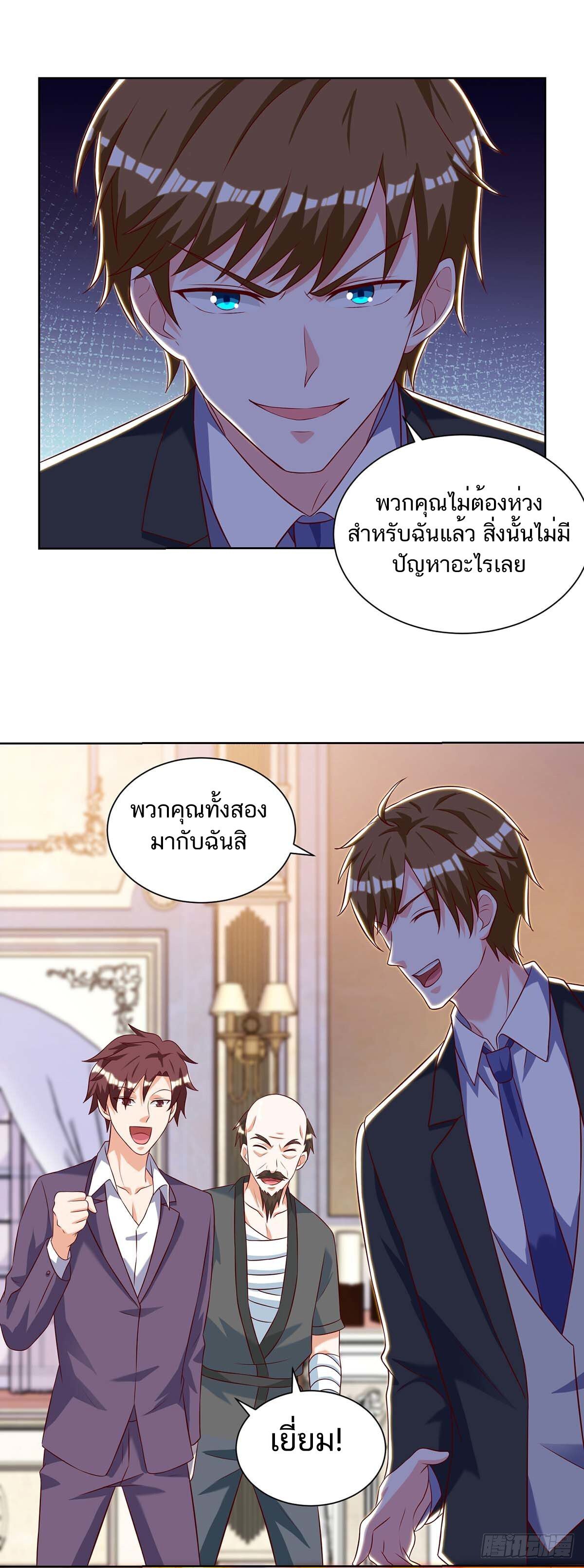 Divine Perspective ตอนที่ 131 24