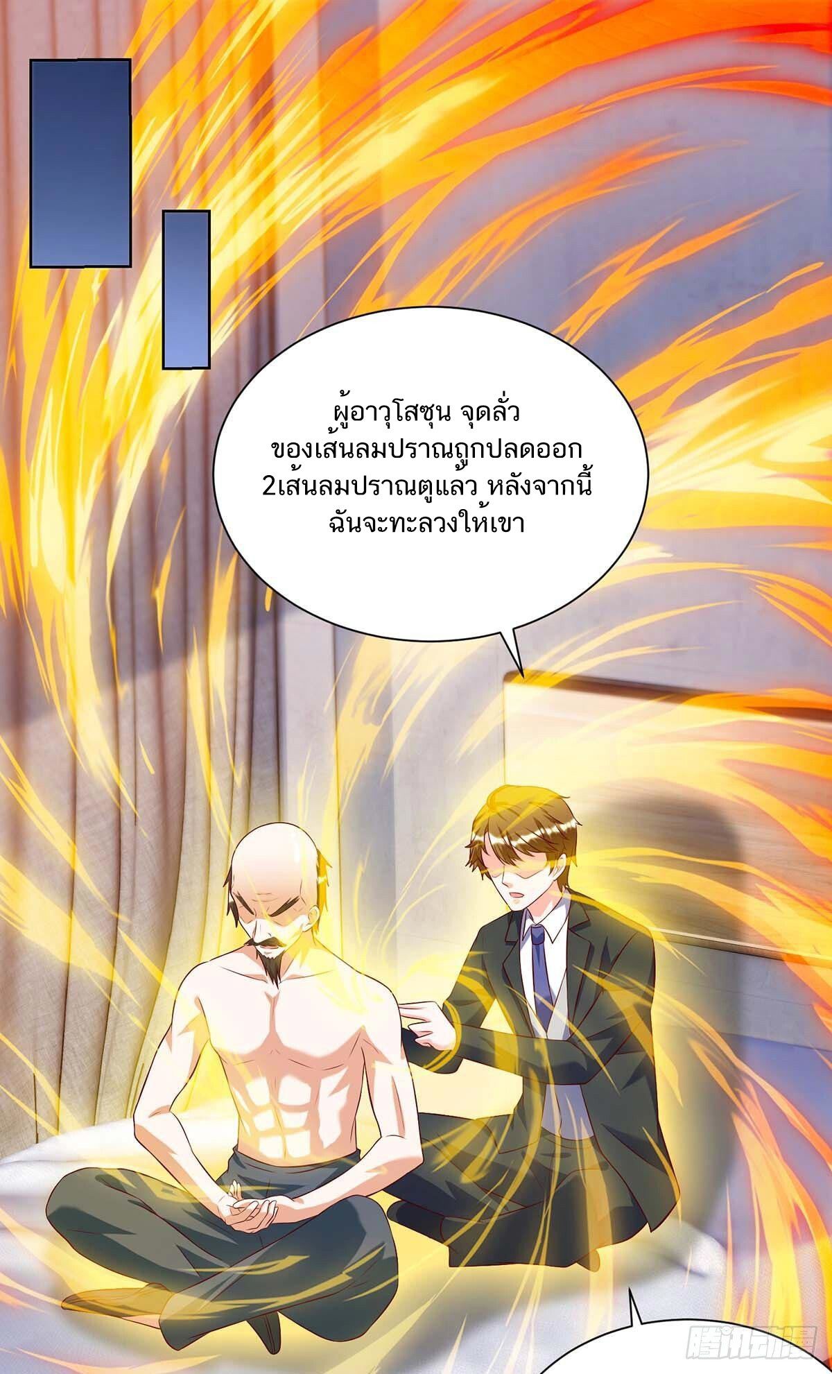 Divine Perspective ตอนที่ 131 25