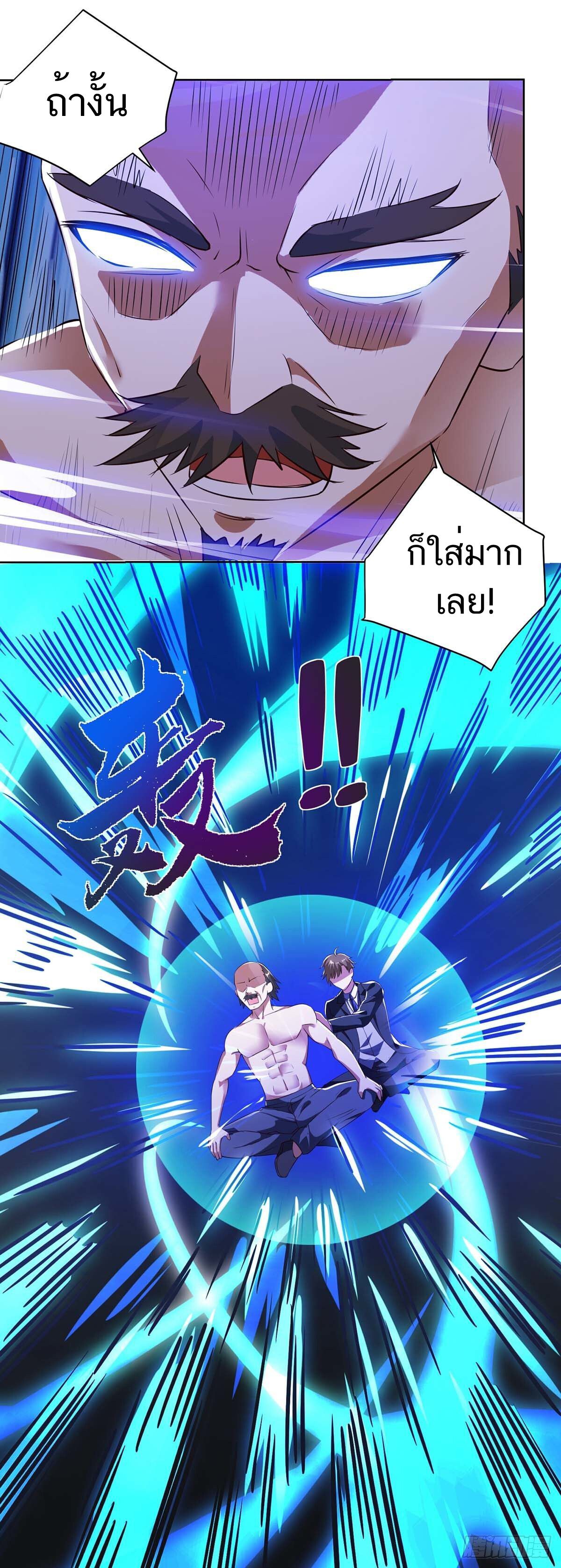 Divine Perspective ตอนที่ 132 4