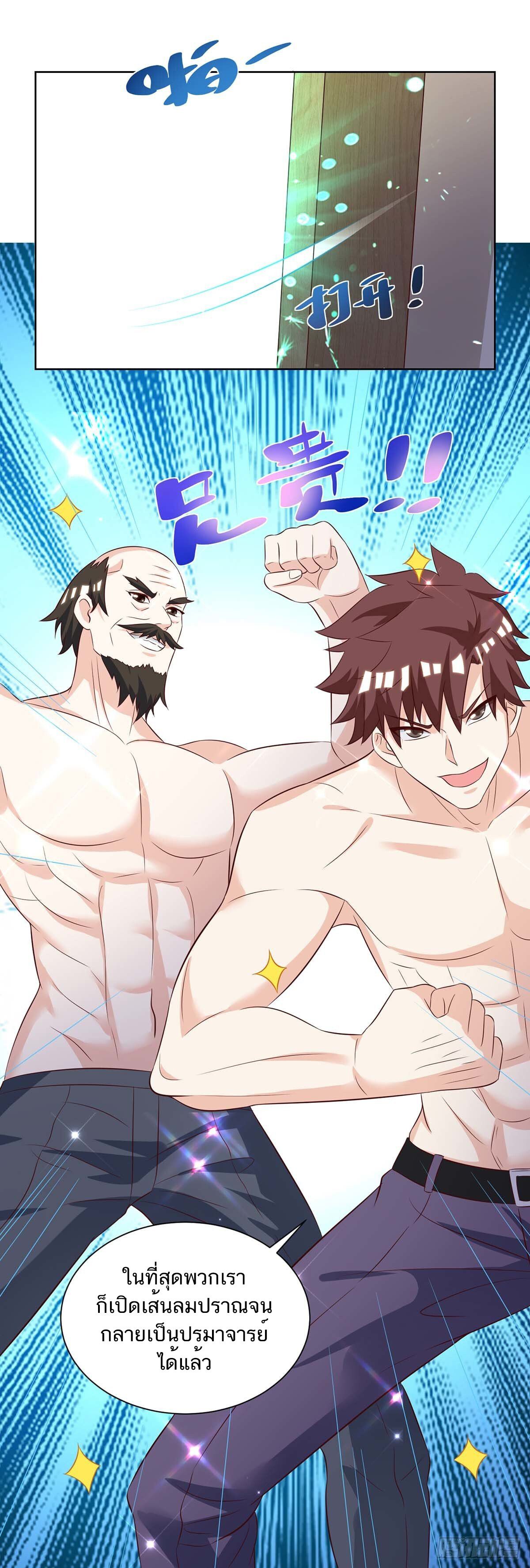 Divine Perspective ตอนที่ 132 14