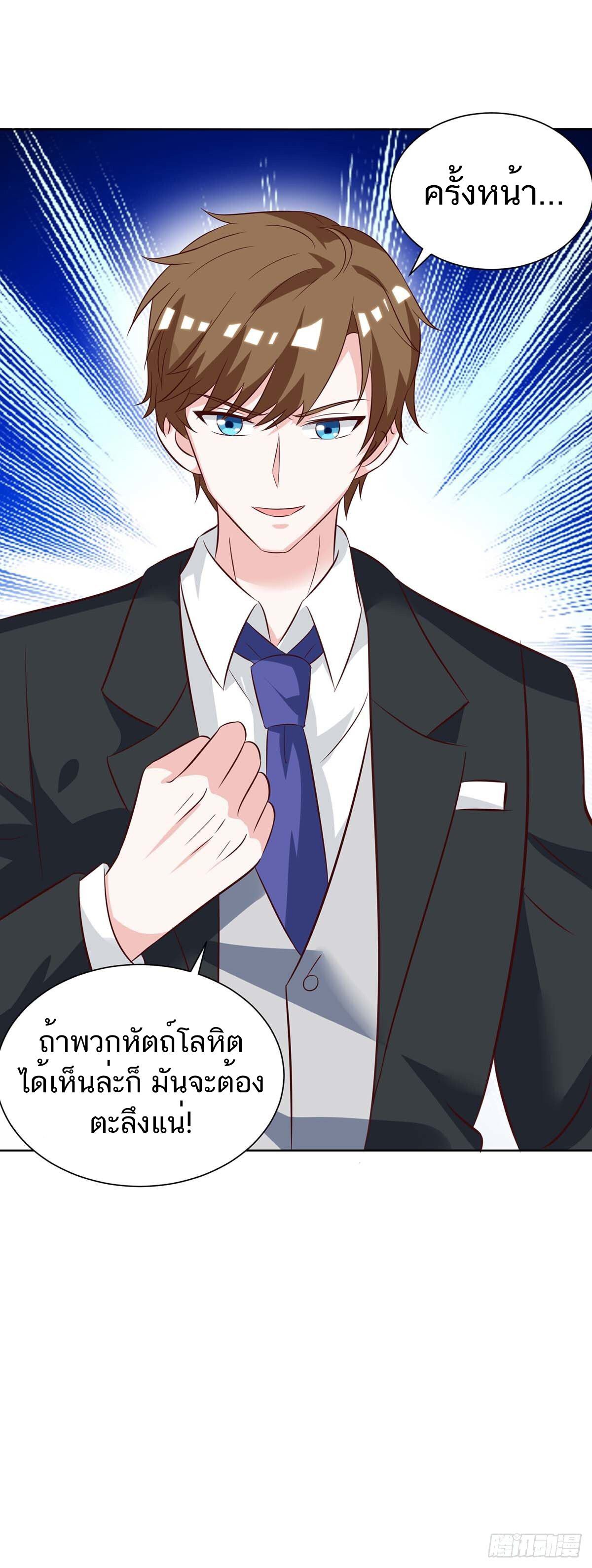 Divine Perspective ตอนที่ 132 16
