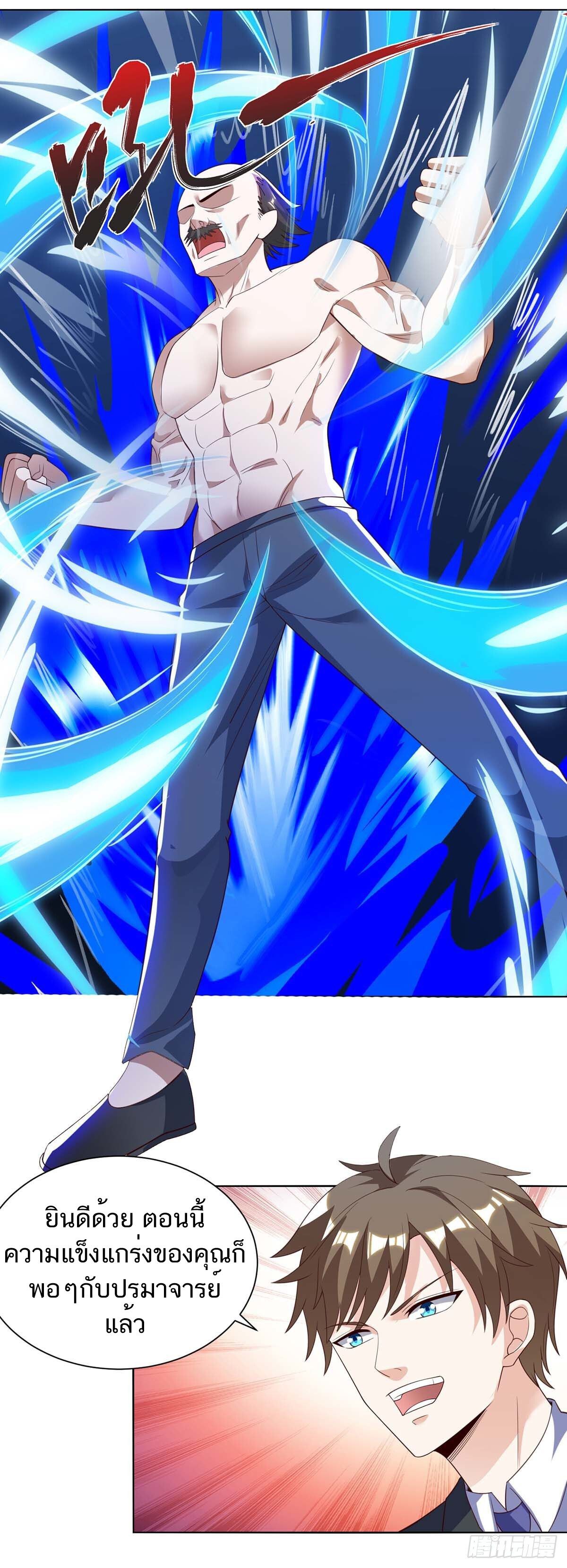 Divine Perspective ตอนที่ 132 5