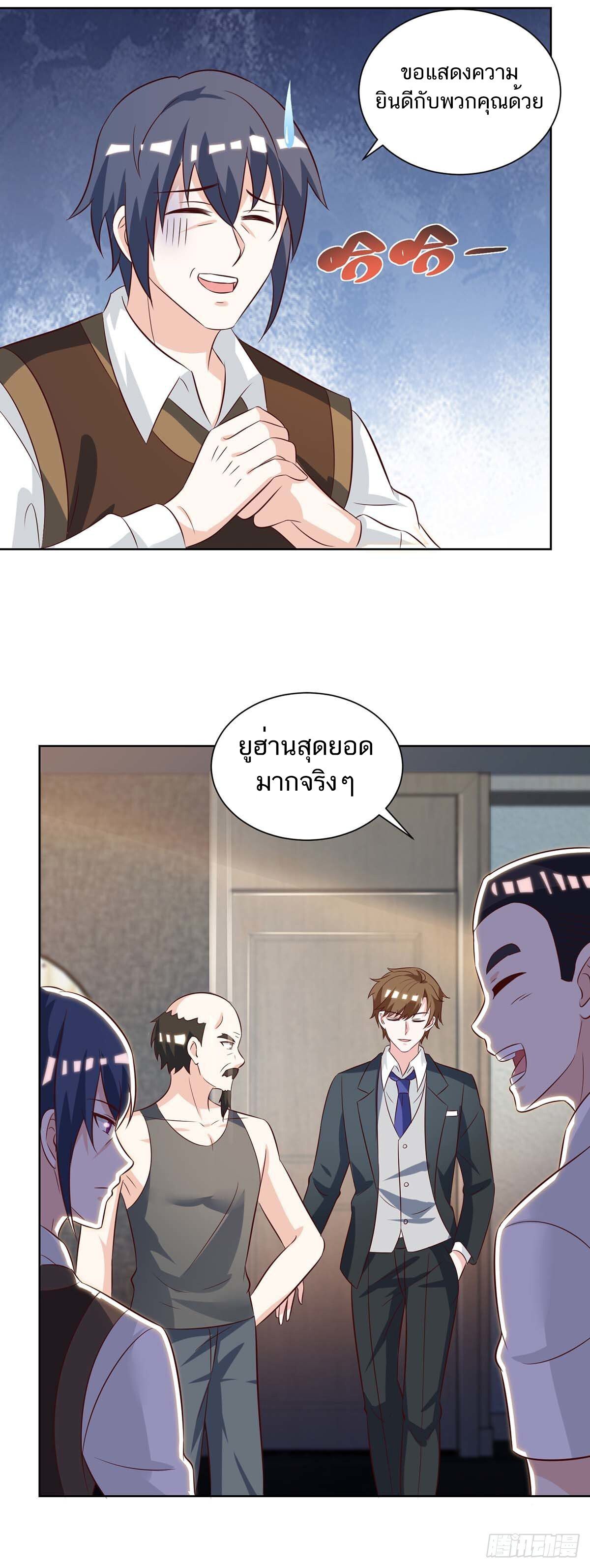 Divine Perspective ตอนที่ 132 15