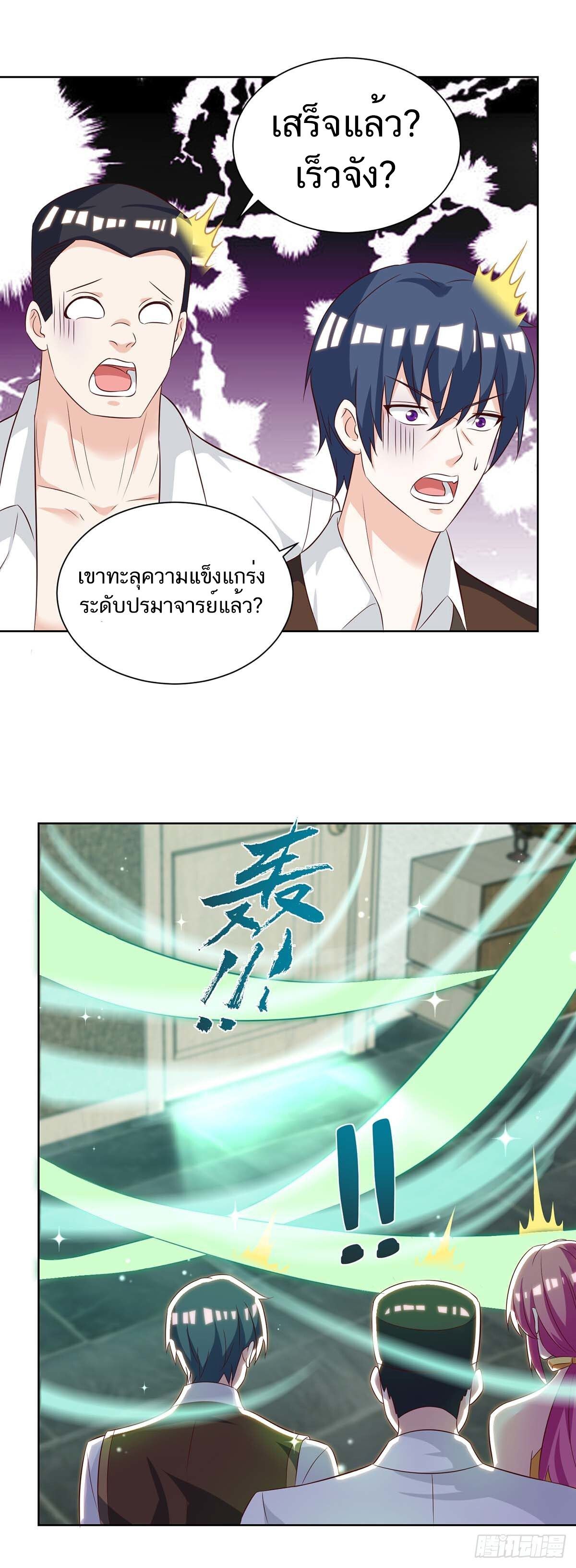 Divine Perspective ตอนที่ 132 12