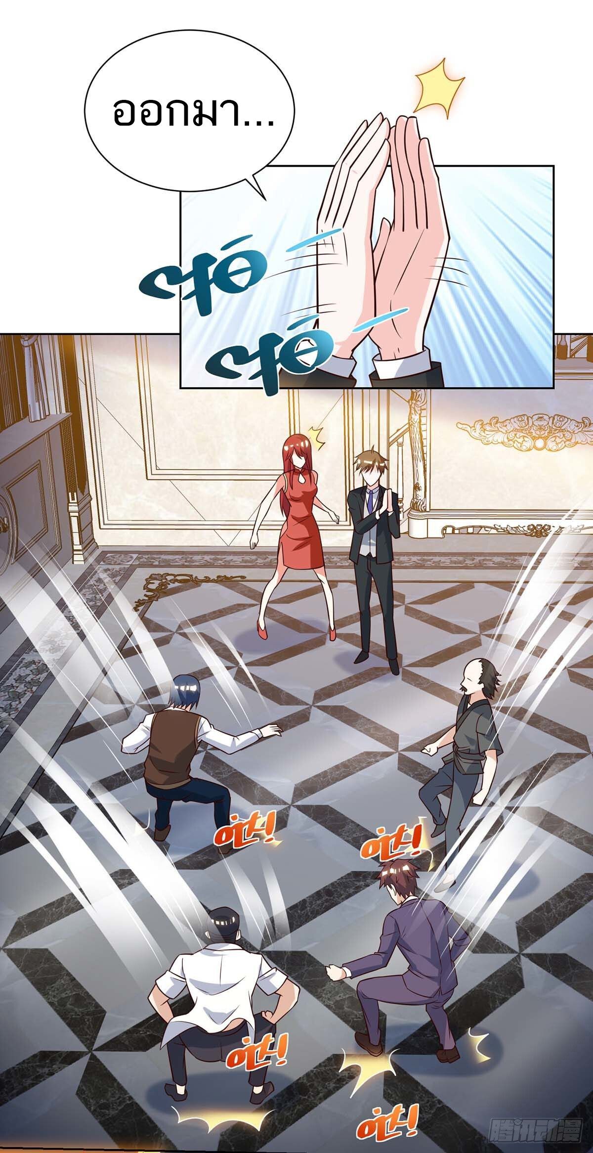 Divine Perspective ตอนที่ 133 7