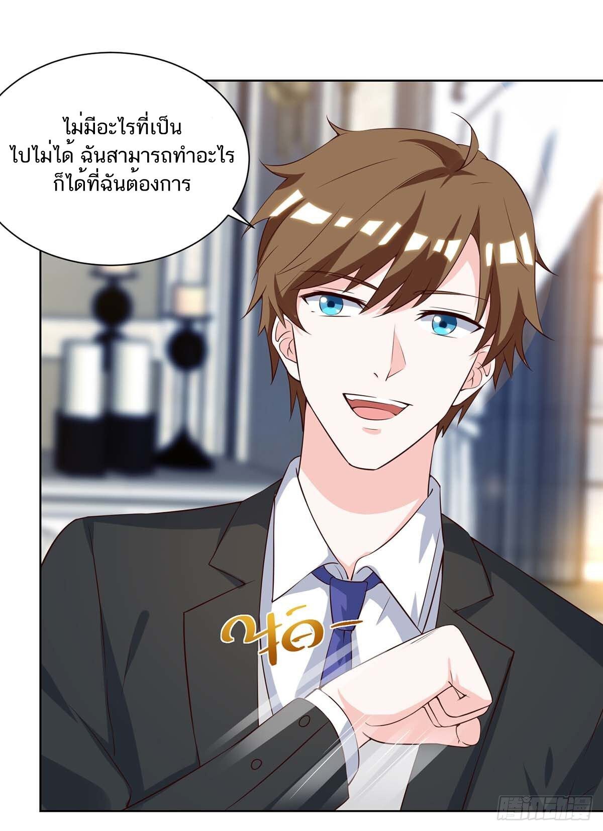 Divine Perspective ตอนที่ 133 10