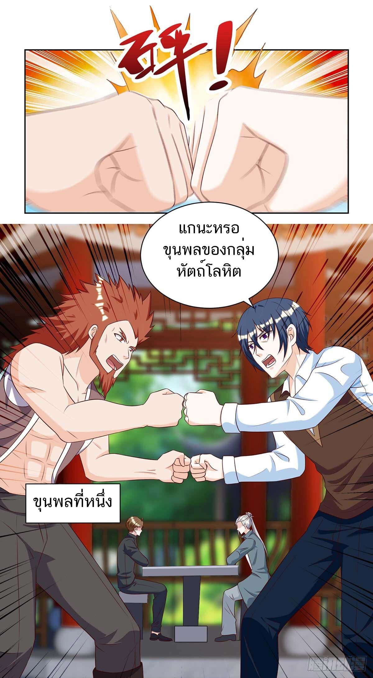 Divine Perspective ตอนที่ 133 19