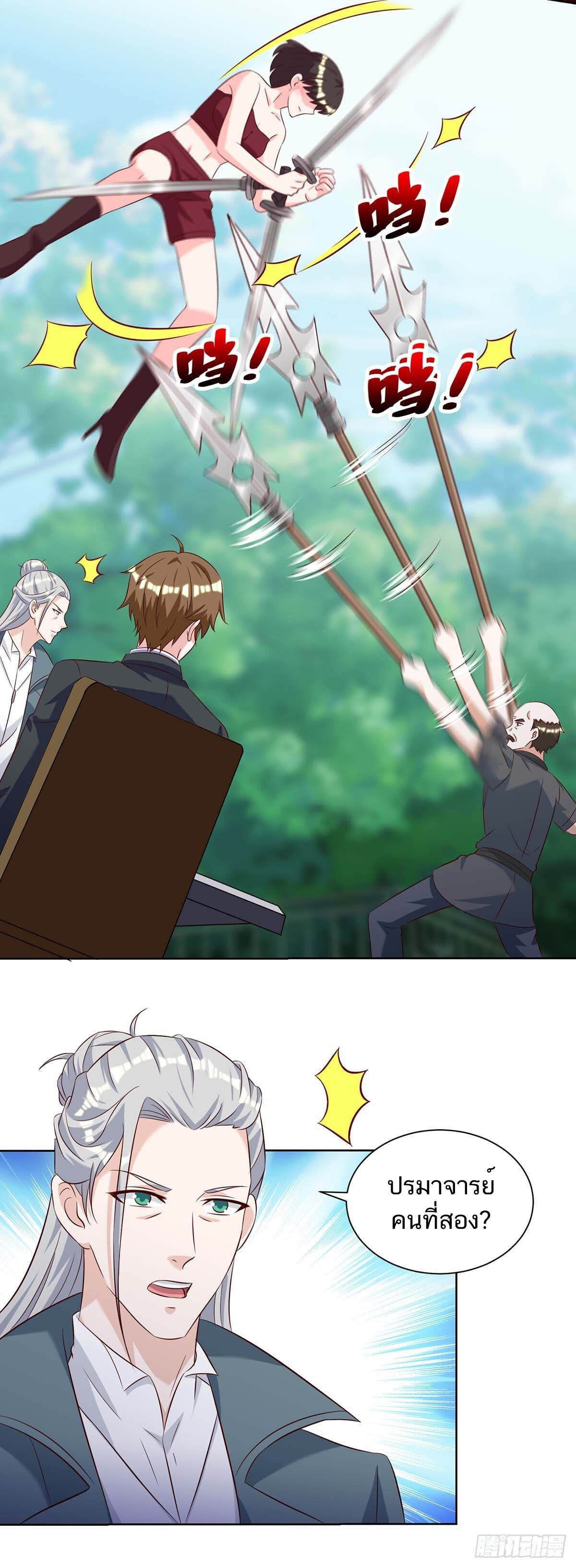 Divine Perspective ตอนที่ 133 25