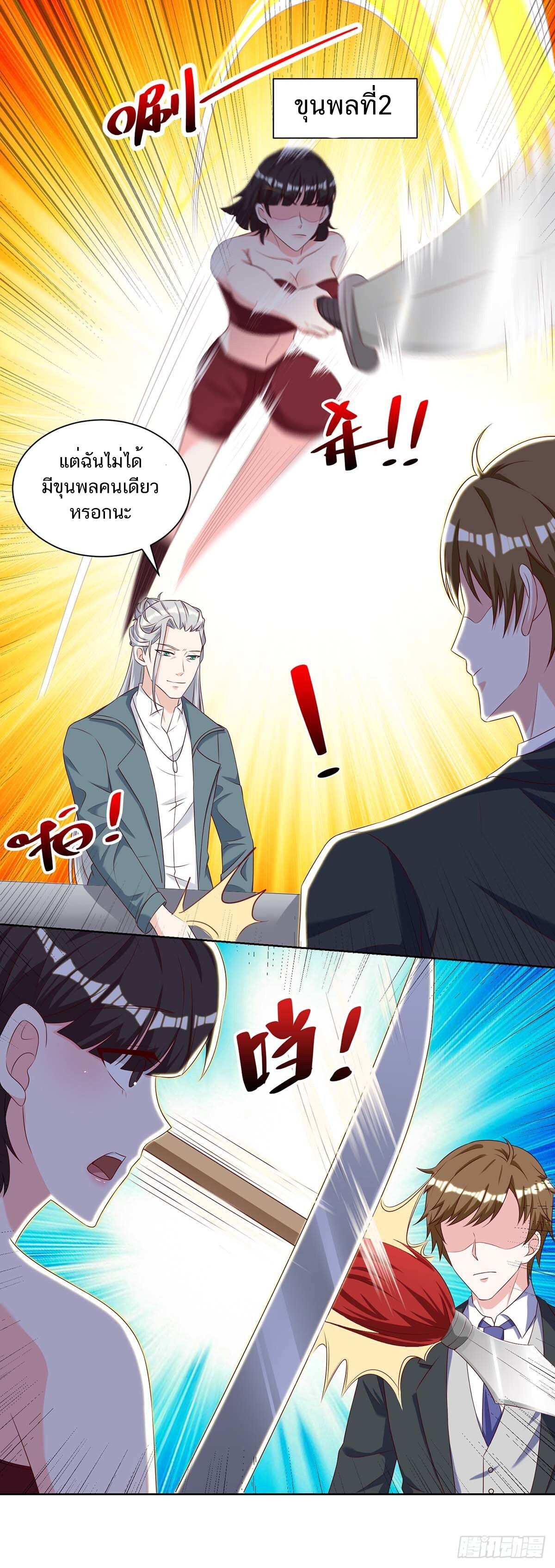 Divine Perspective ตอนที่ 133 22