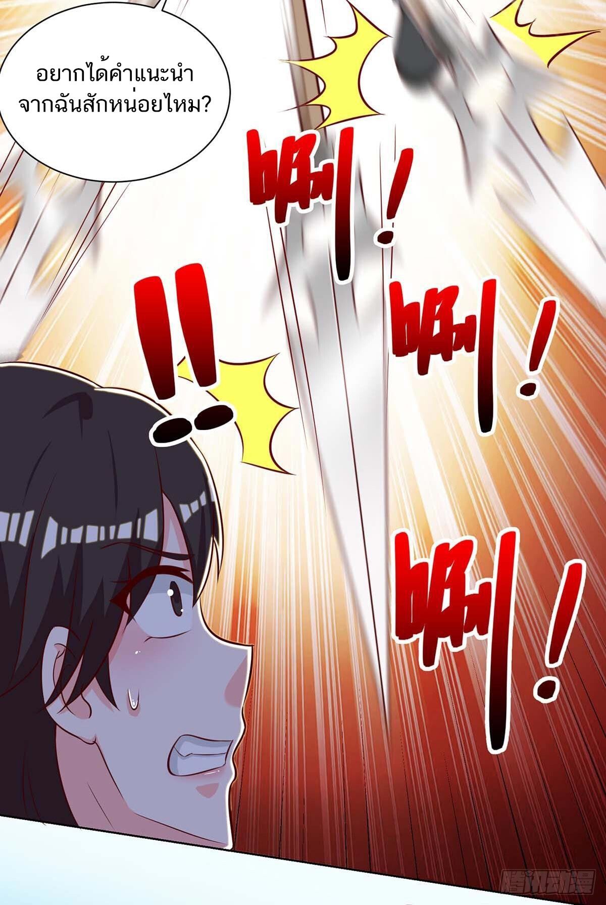 Divine Perspective ตอนที่ 133 24