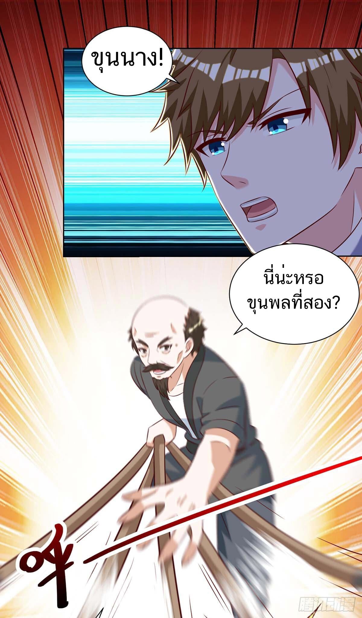 Divine Perspective ตอนที่ 133 23