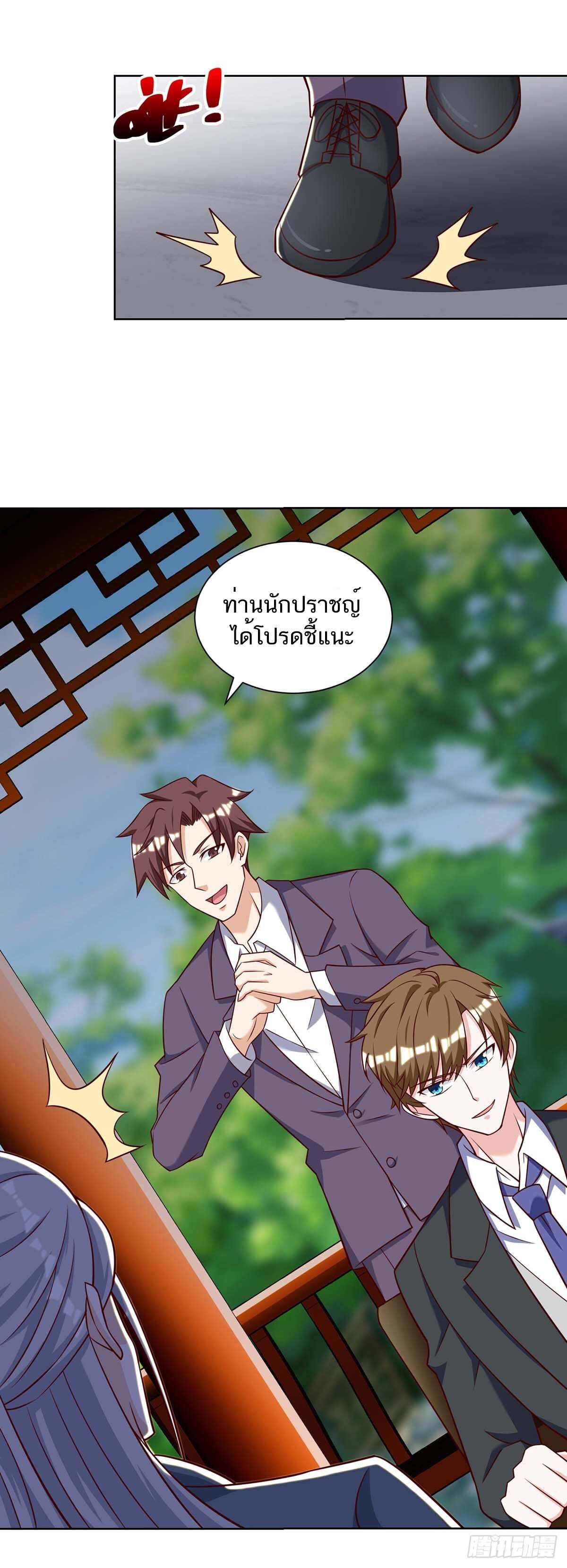 Divine Perspective ตอนที่ 133 27