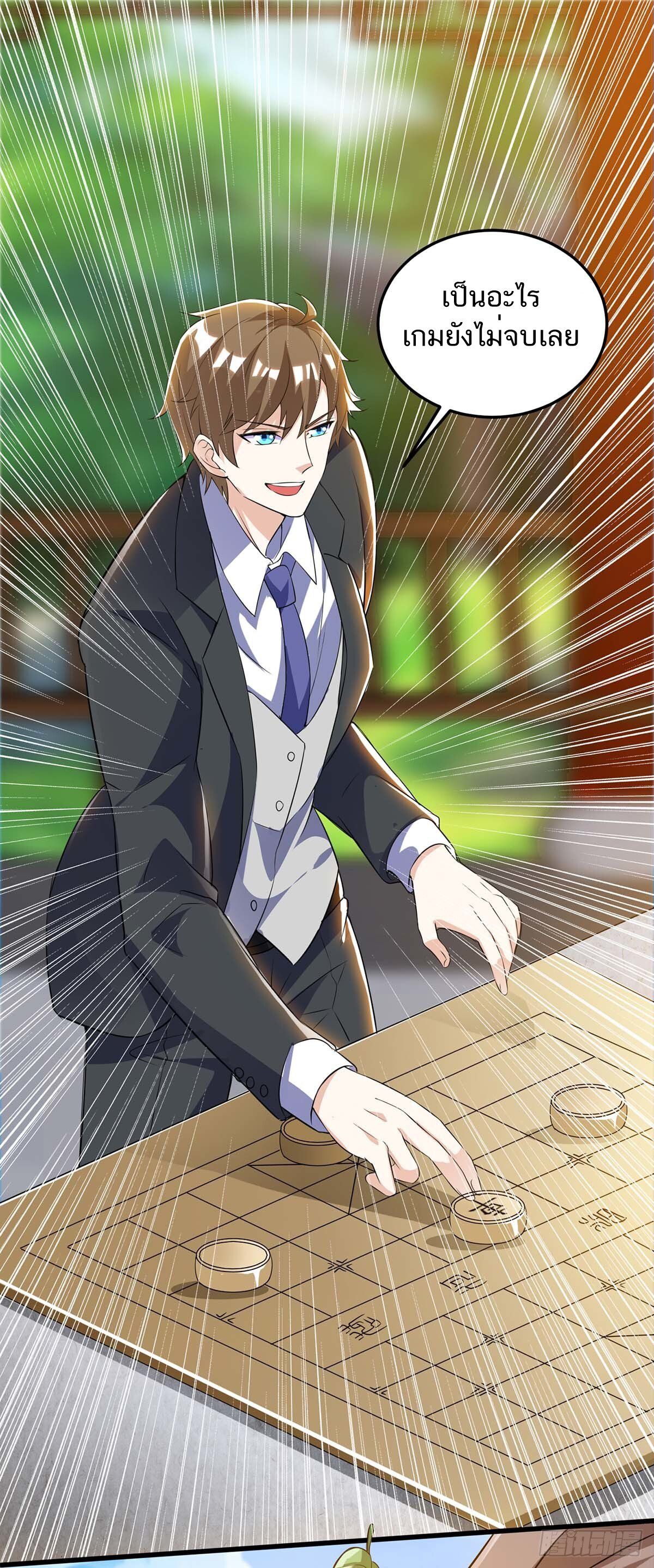 Divine Perspective ตอนที่ 134 2