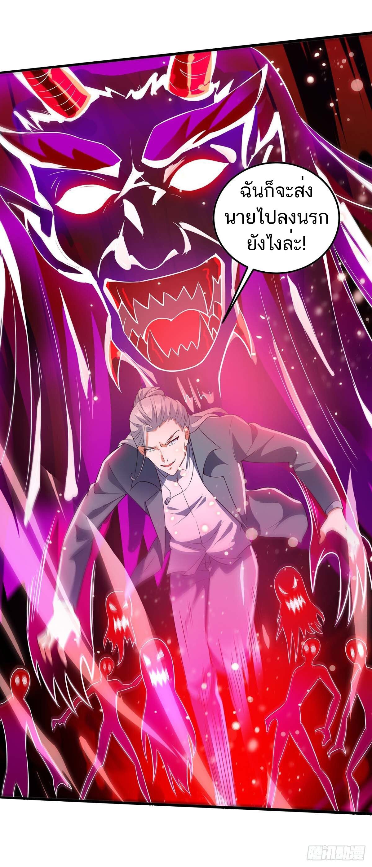 Divine Perspective ตอนที่ 134 9