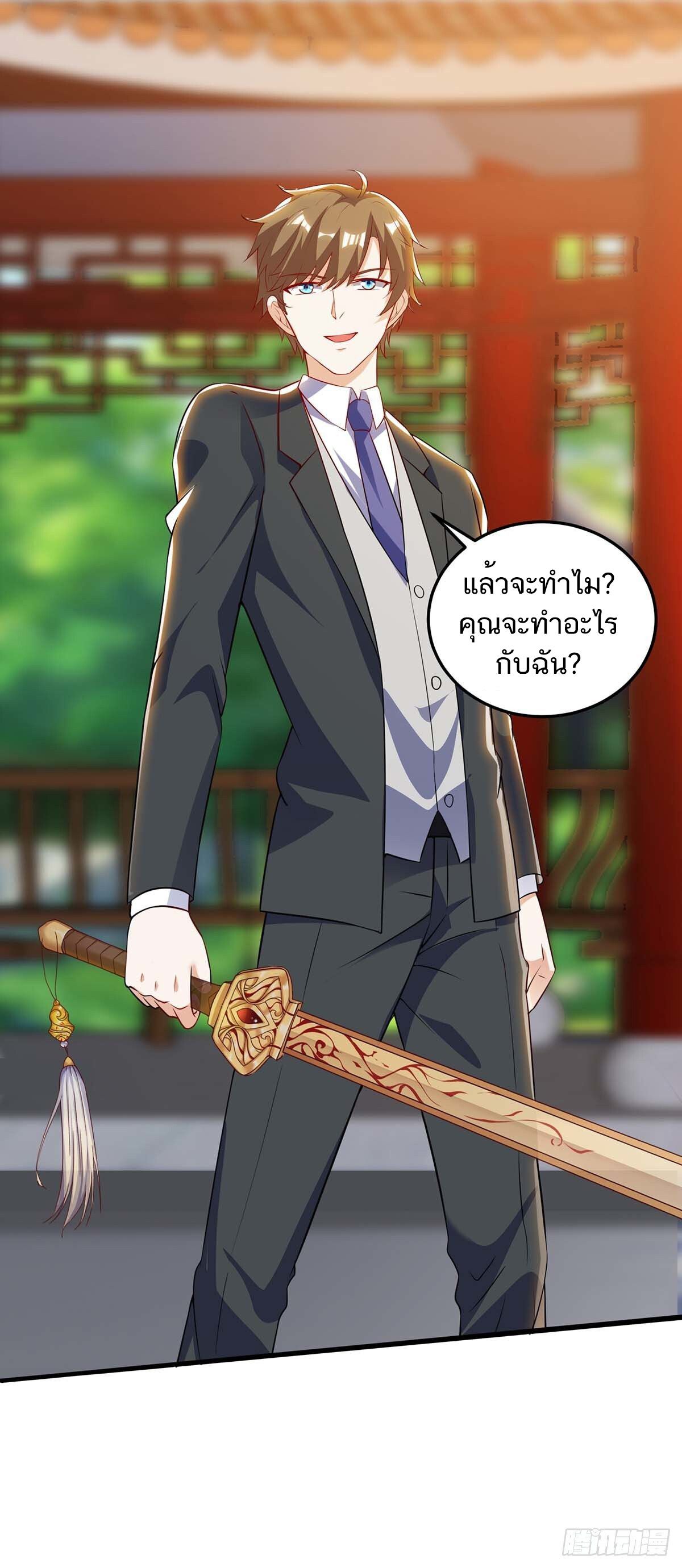 Divine Perspective ตอนที่ 134 8