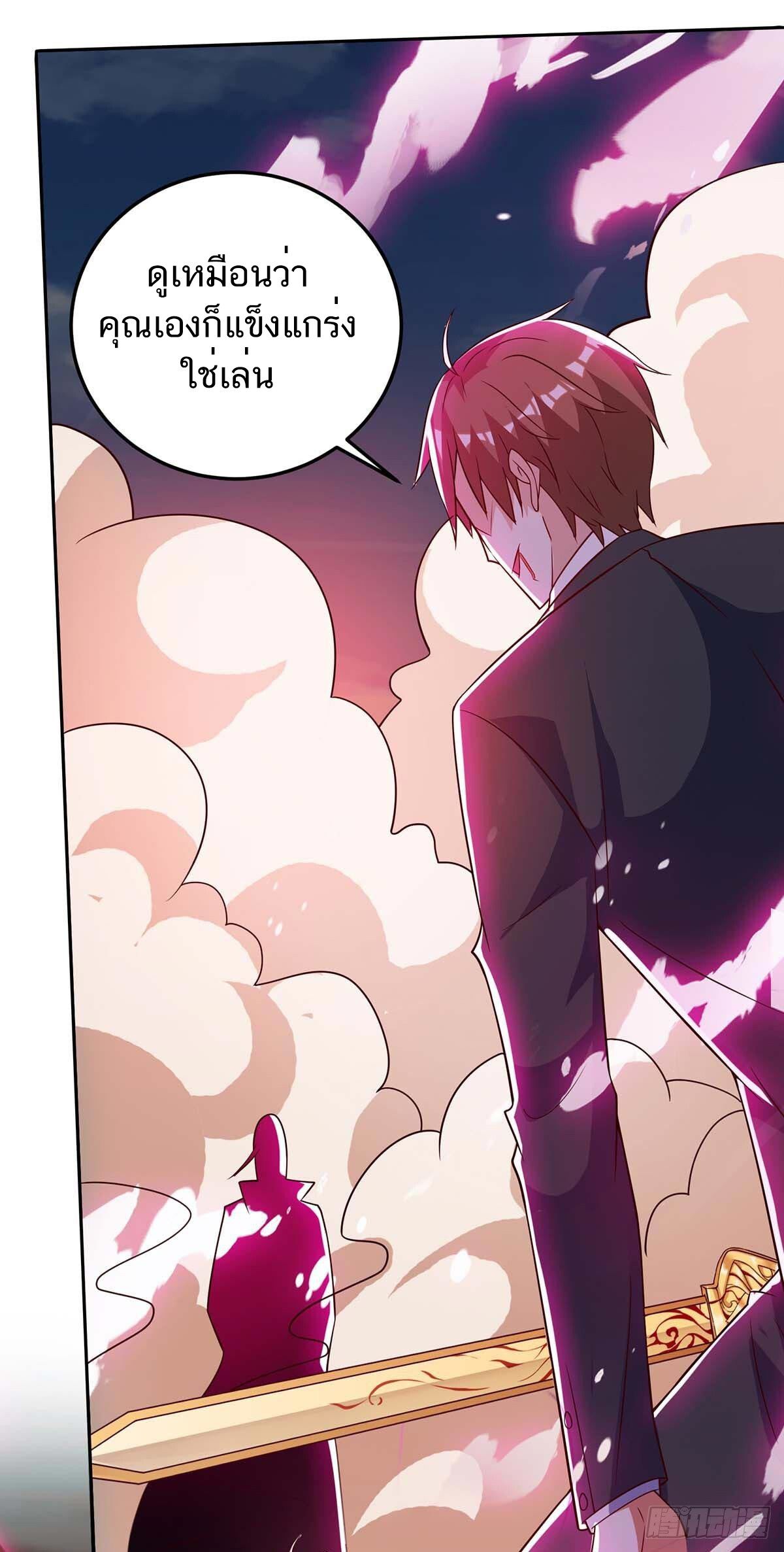 Divine Perspective ตอนที่ 134 16