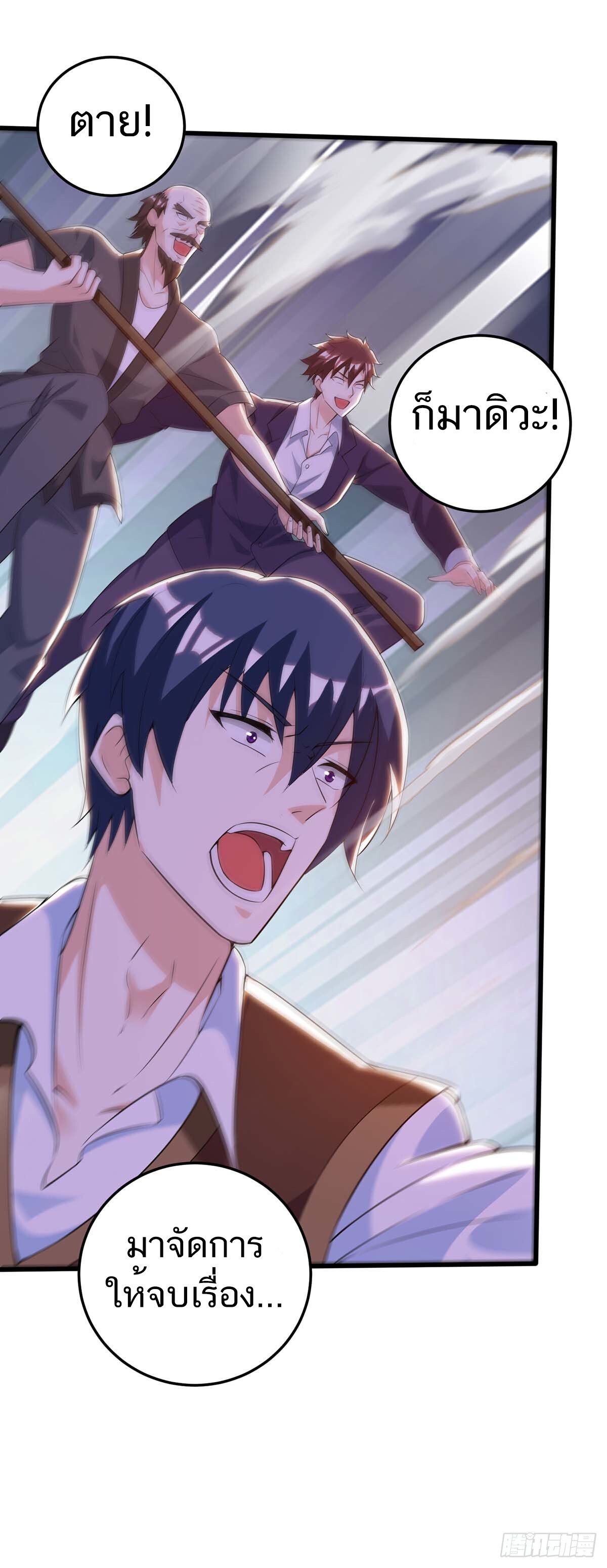 Divine Perspective ตอนที่ 134 6