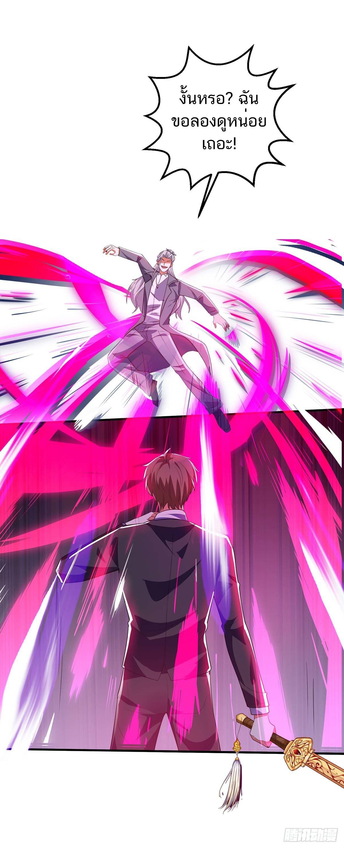 Divine Perspective ตอนที่ 134 19