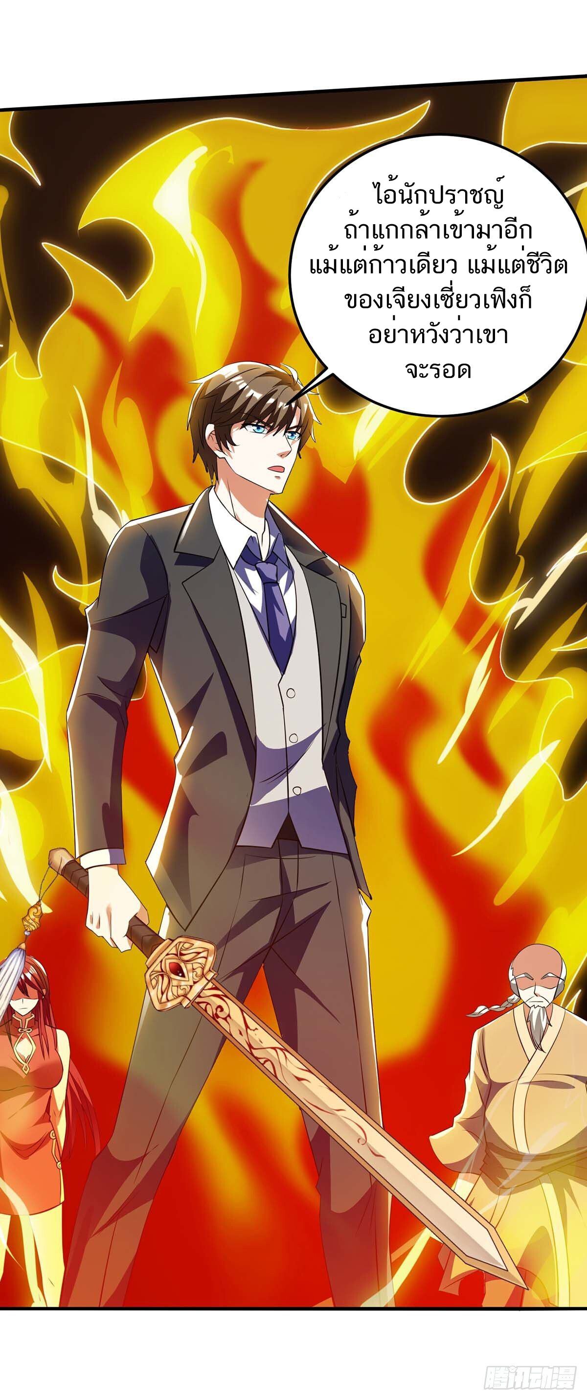 Divine Perspective ตอนที่ 134 29