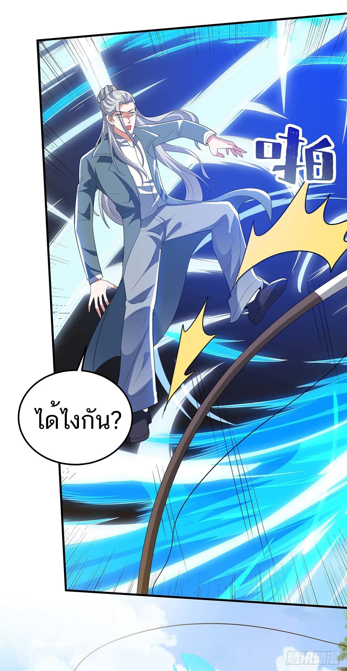 Divine Perspective ตอนที่ 134 21