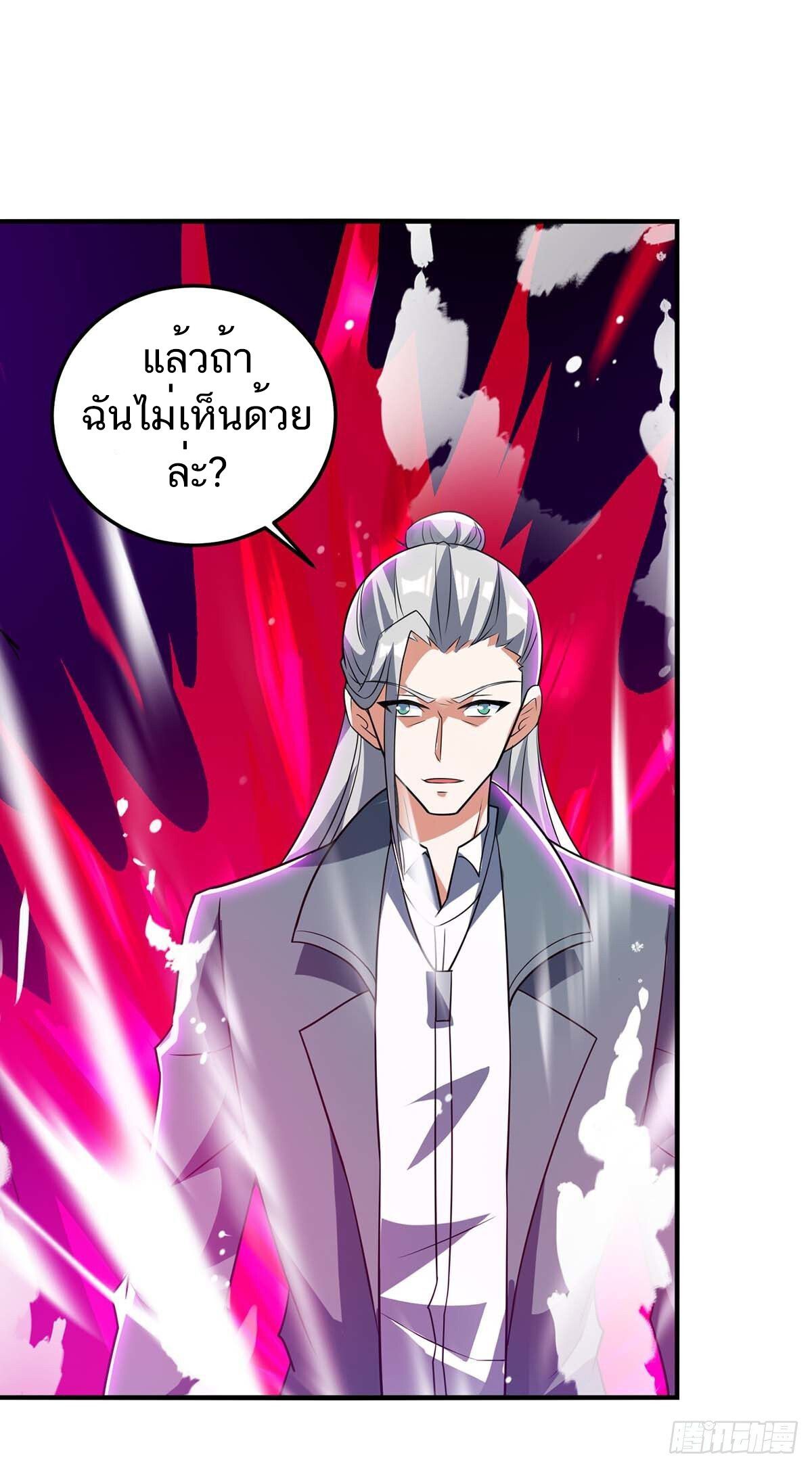 Divine Perspective ตอนที่ 134 25