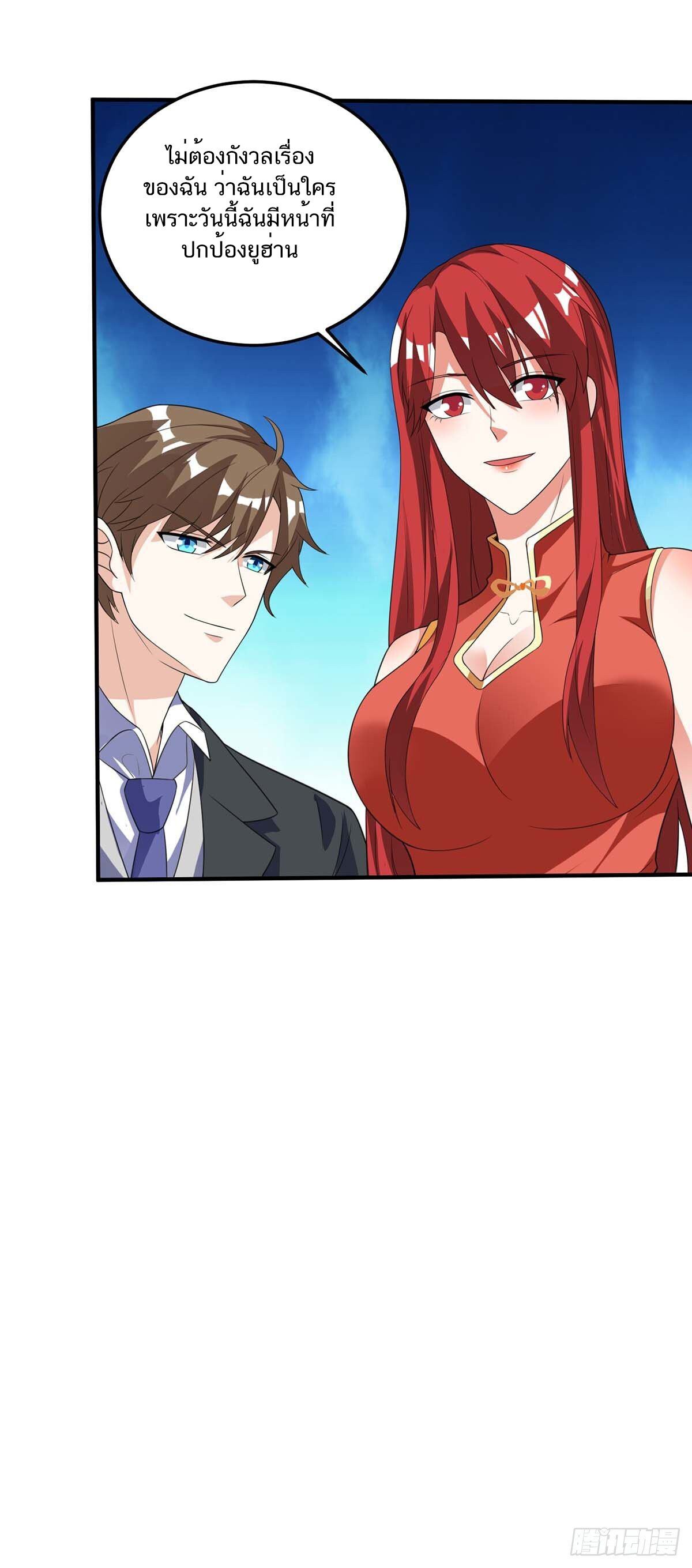 Divine Perspective ตอนที่ 134 24