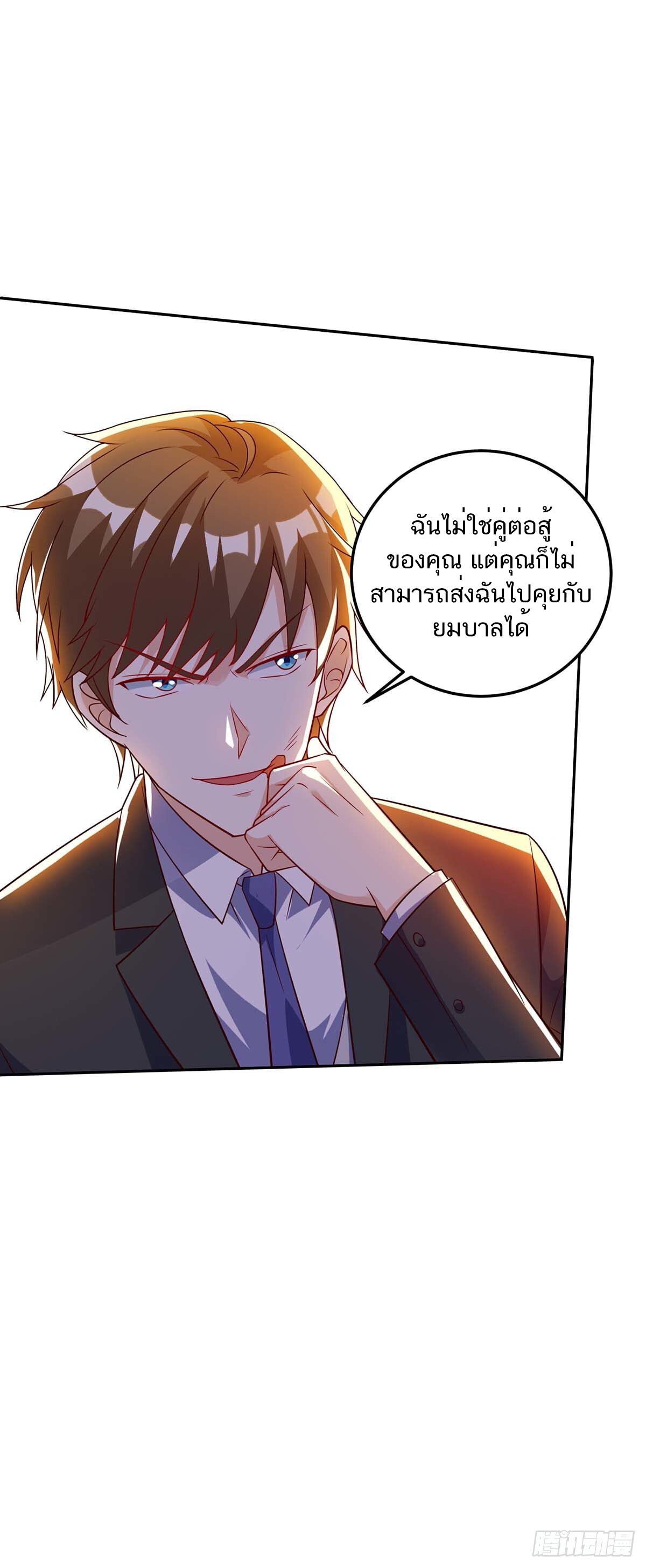 Divine Perspective ตอนที่ 134 18