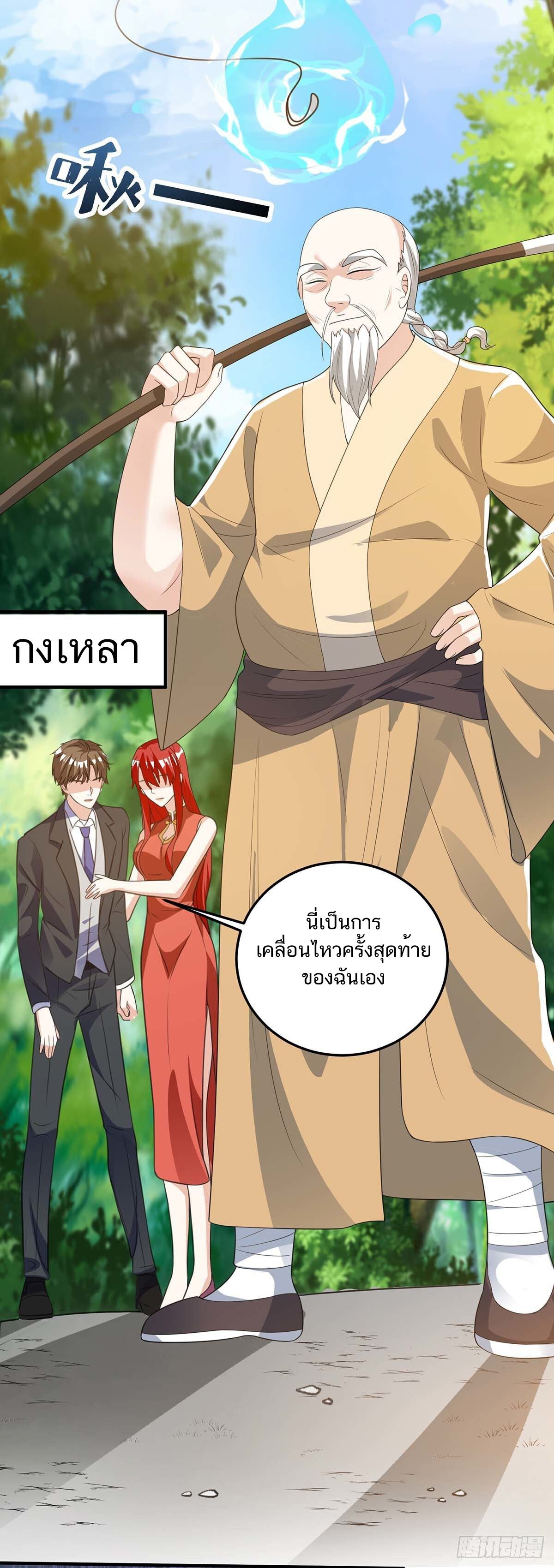 Divine Perspective ตอนที่ 134 22