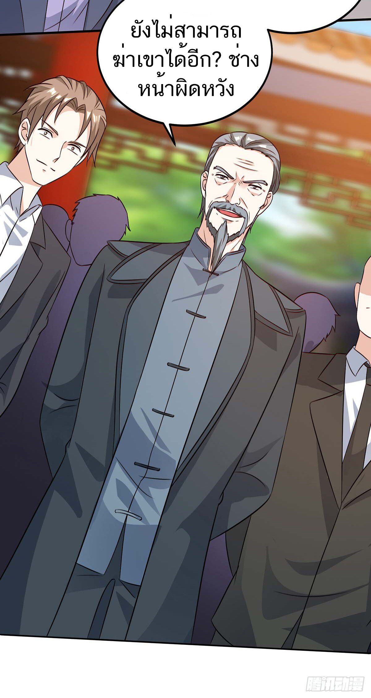 Divine Perspective ตอนที่ 134 32